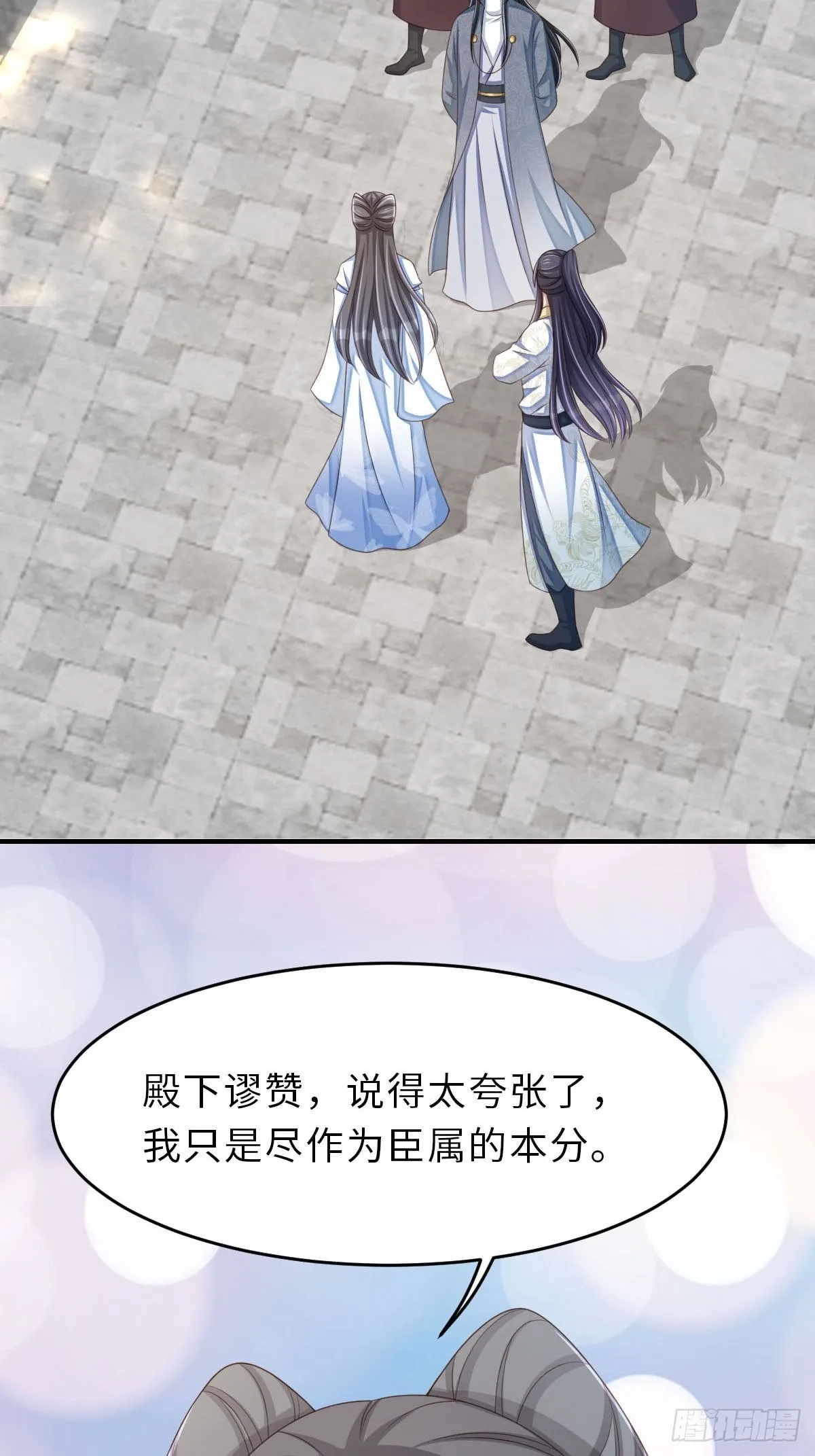 第53话 地主之谊 第21页