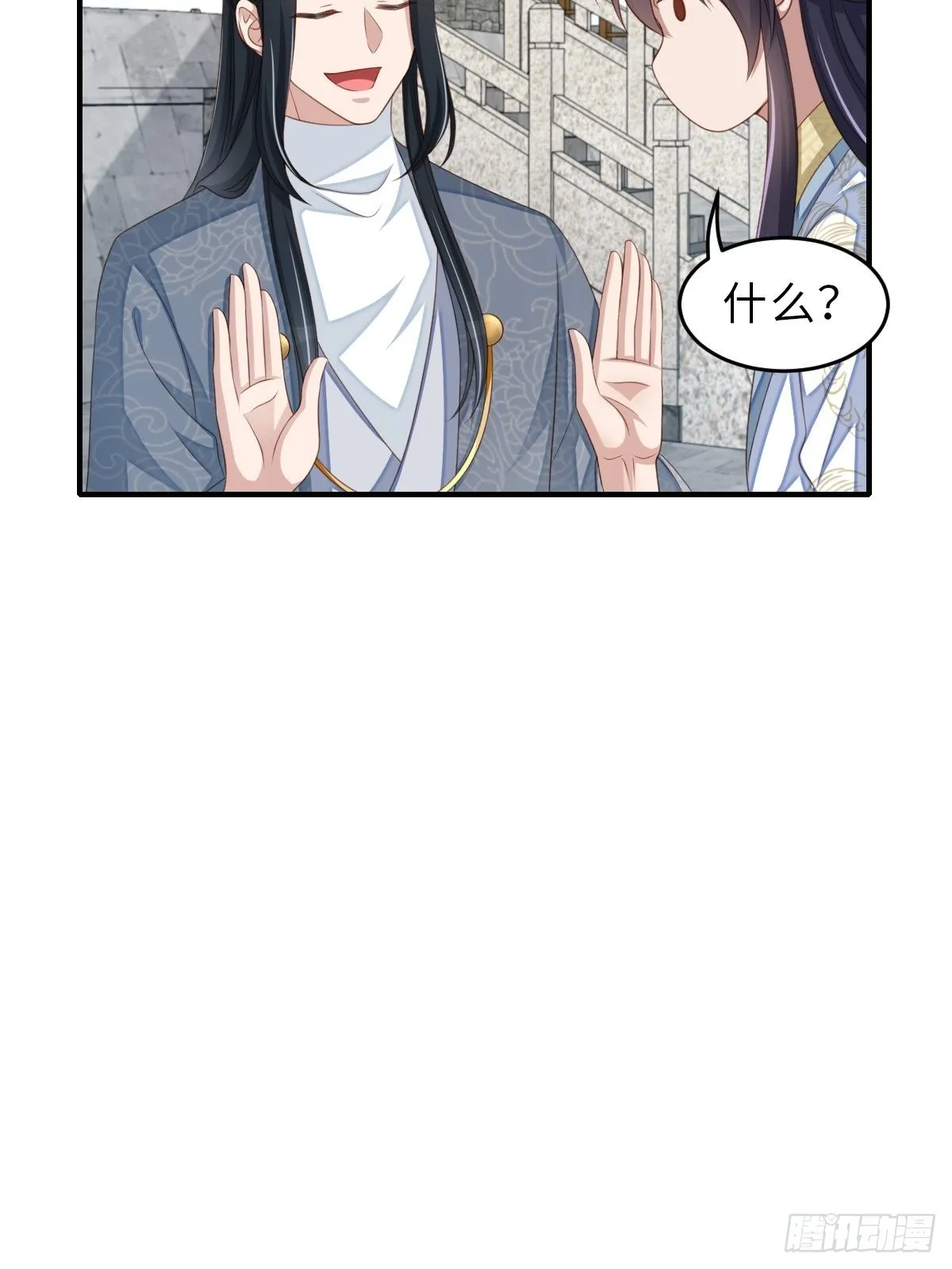 第53话 地主之谊 第26页