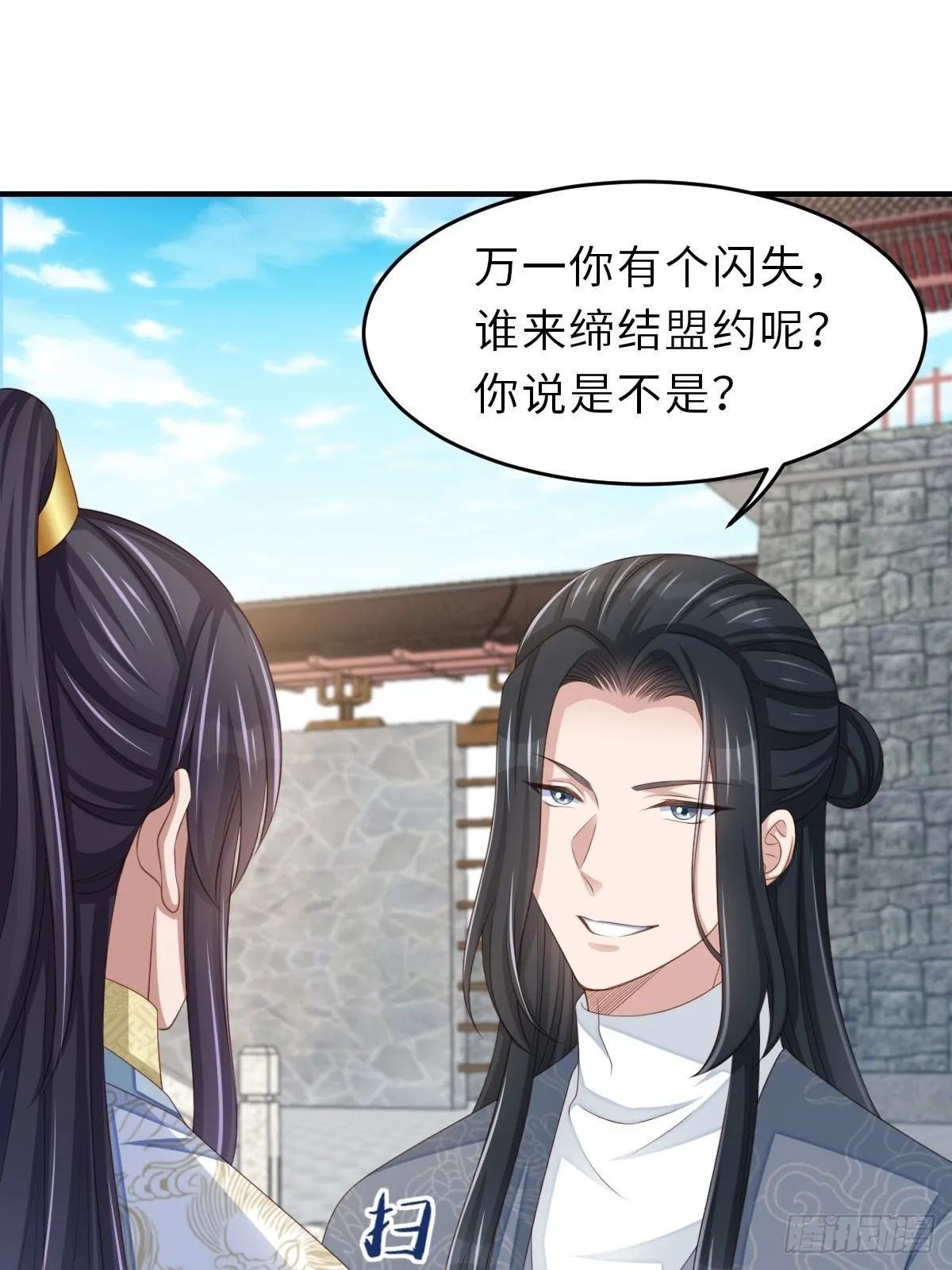 第53话 地主之谊 第27页