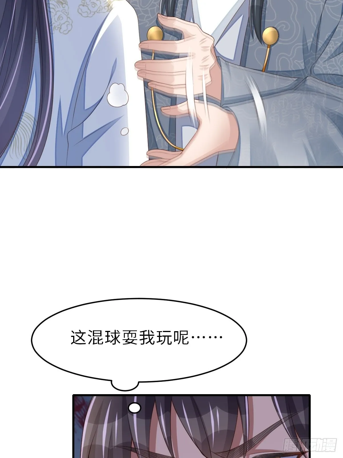第53话 地主之谊 第28页