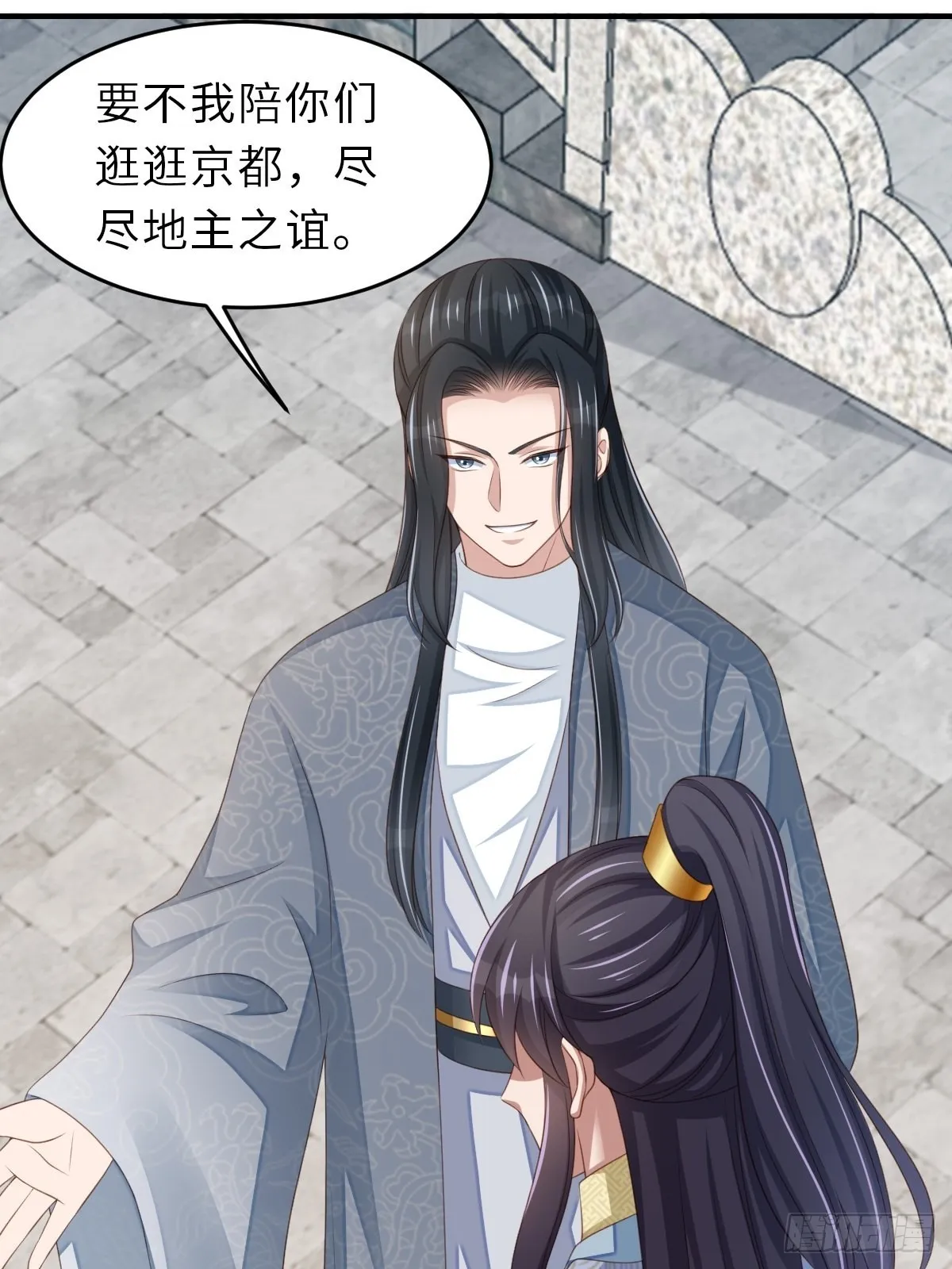 第53话 地主之谊 第30页