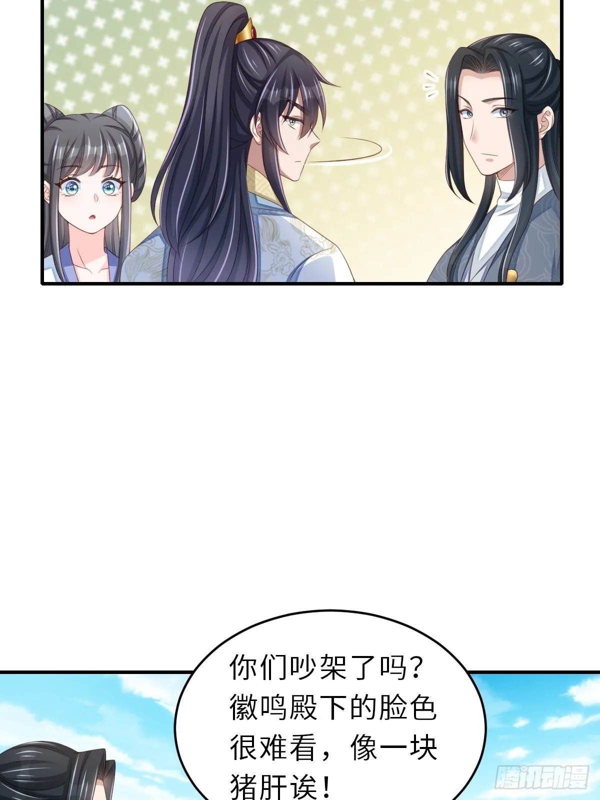 第53话 地主之谊 第36页