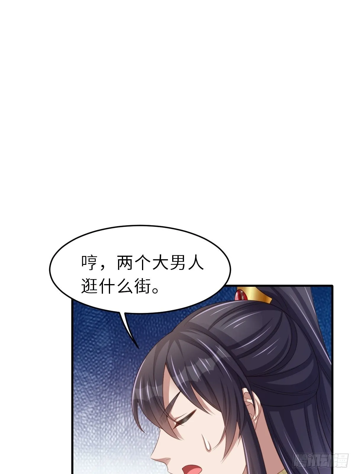 第53话 地主之谊 第38页