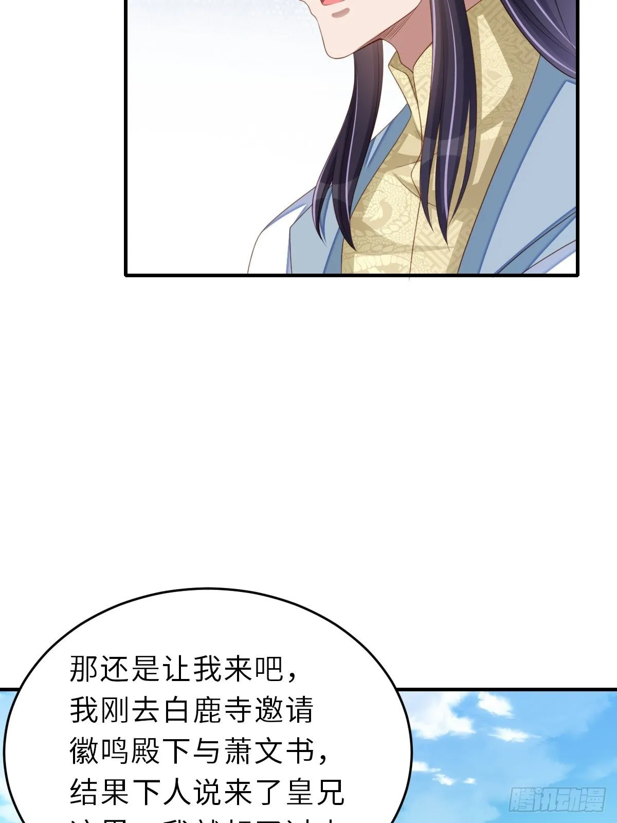 第53话 地主之谊 第39页