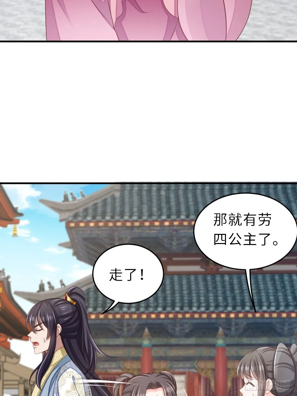 第53话 地主之谊 第41页