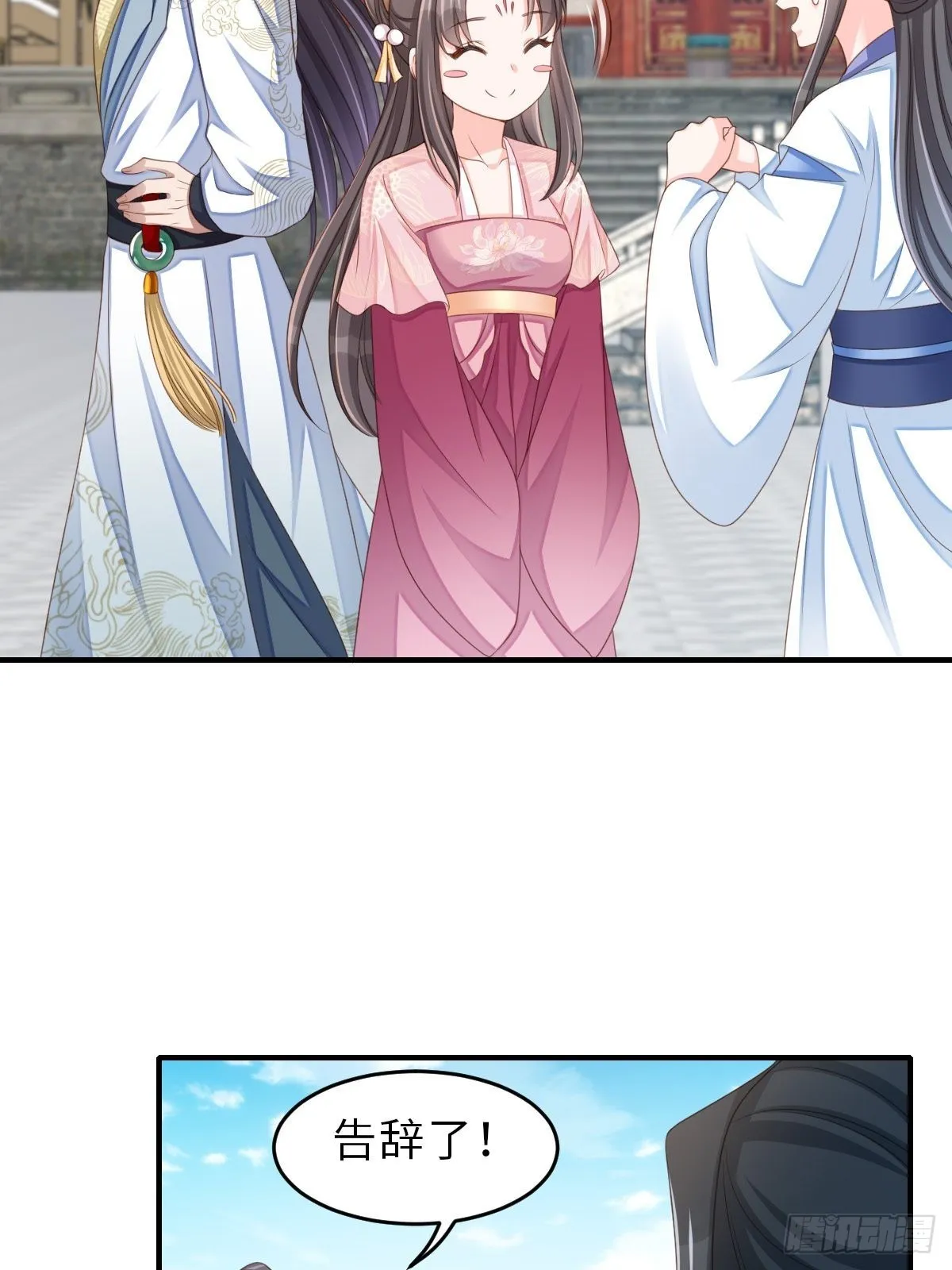 第53话 地主之谊 第42页