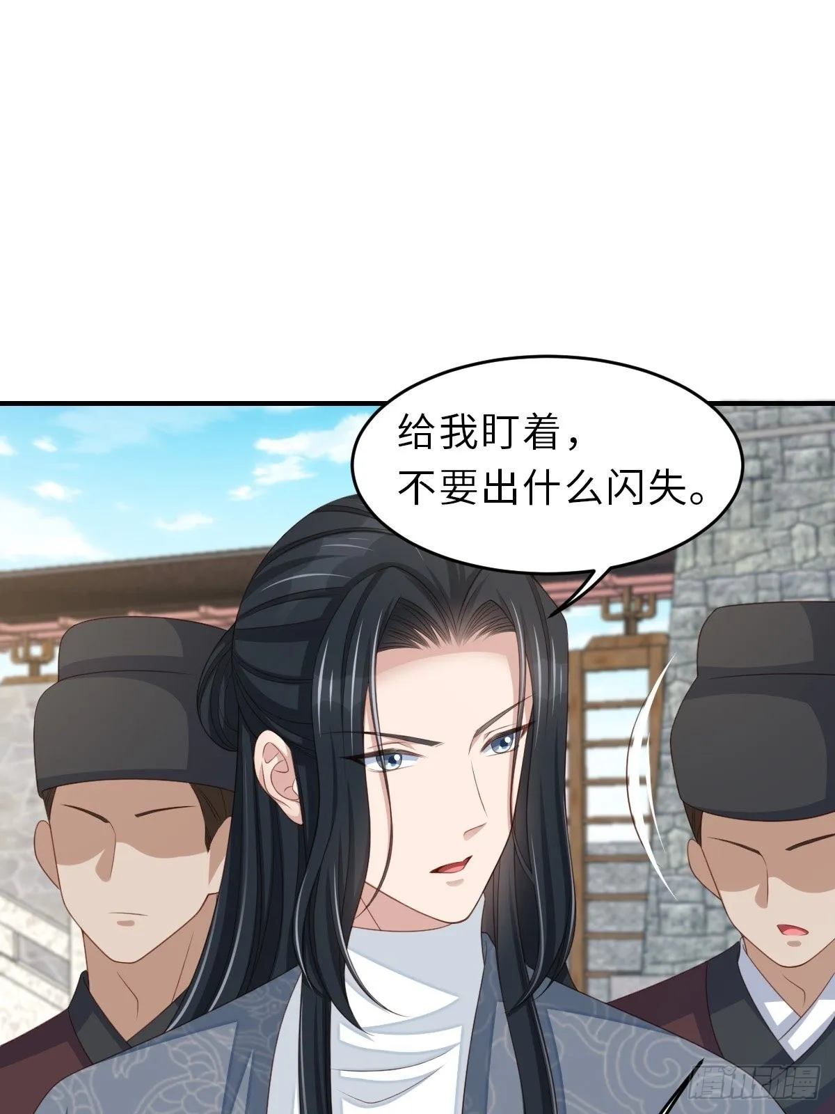 第53话 地主之谊 第46页