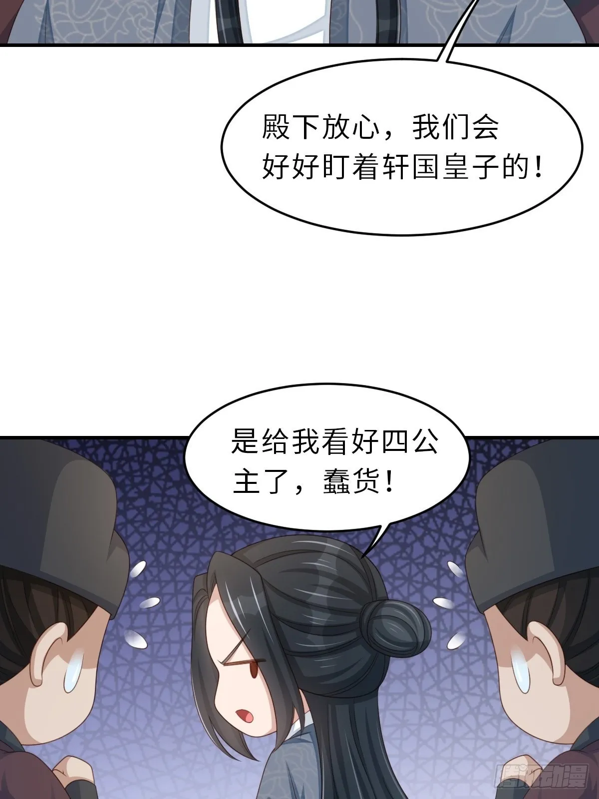 第53话 地主之谊 第47页