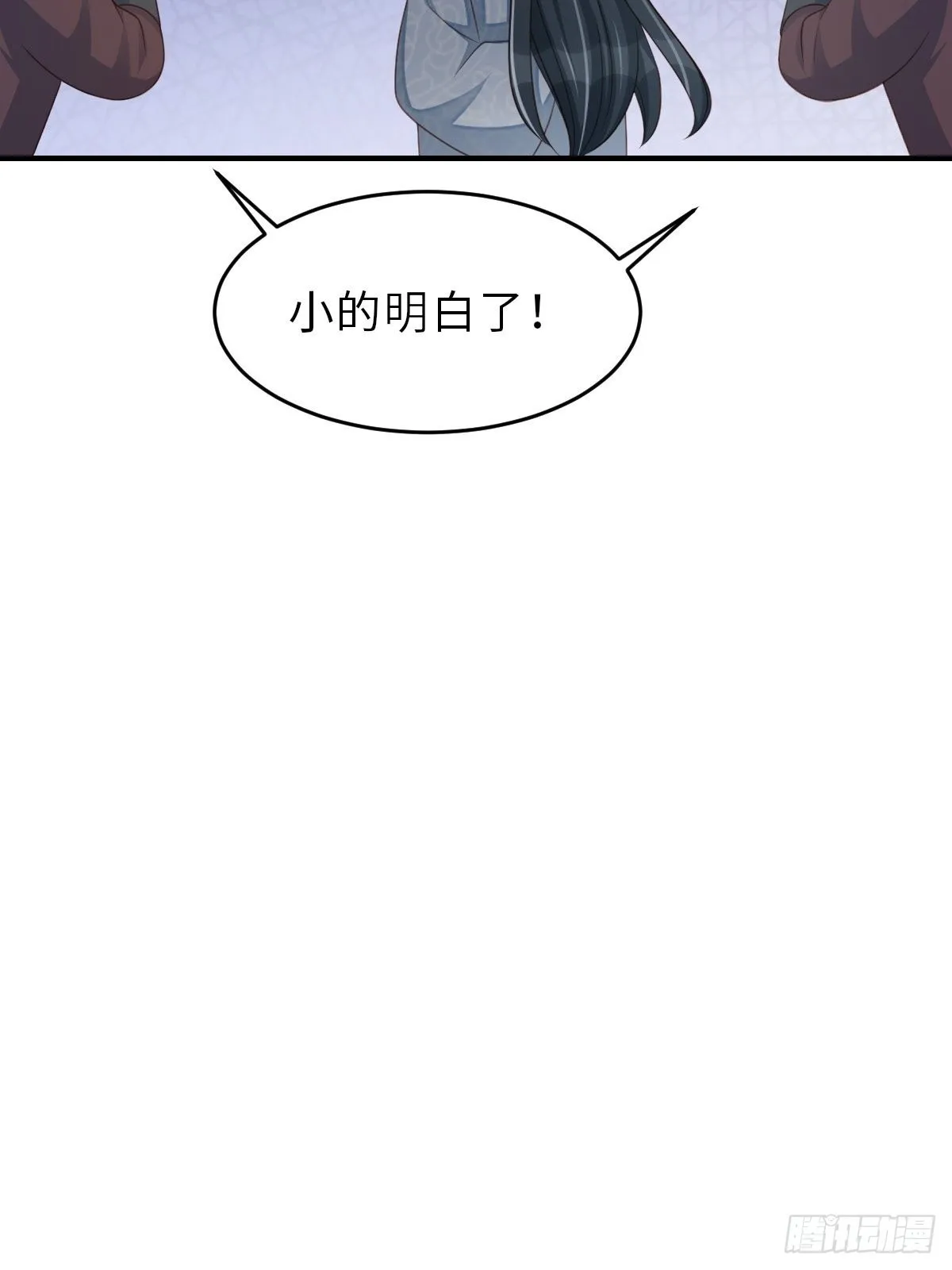 第53话 地主之谊 第48页