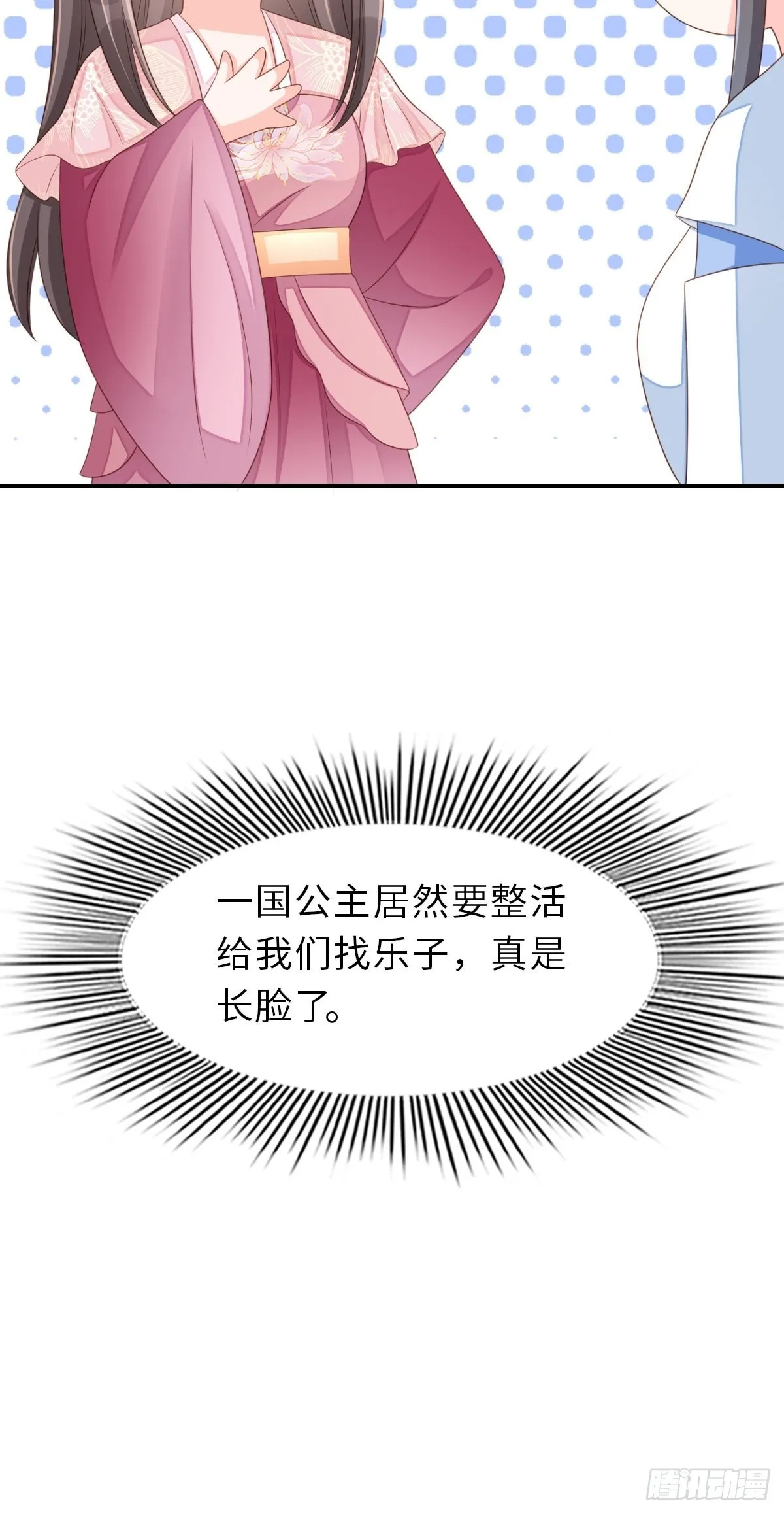 第53话 地主之谊 第58页