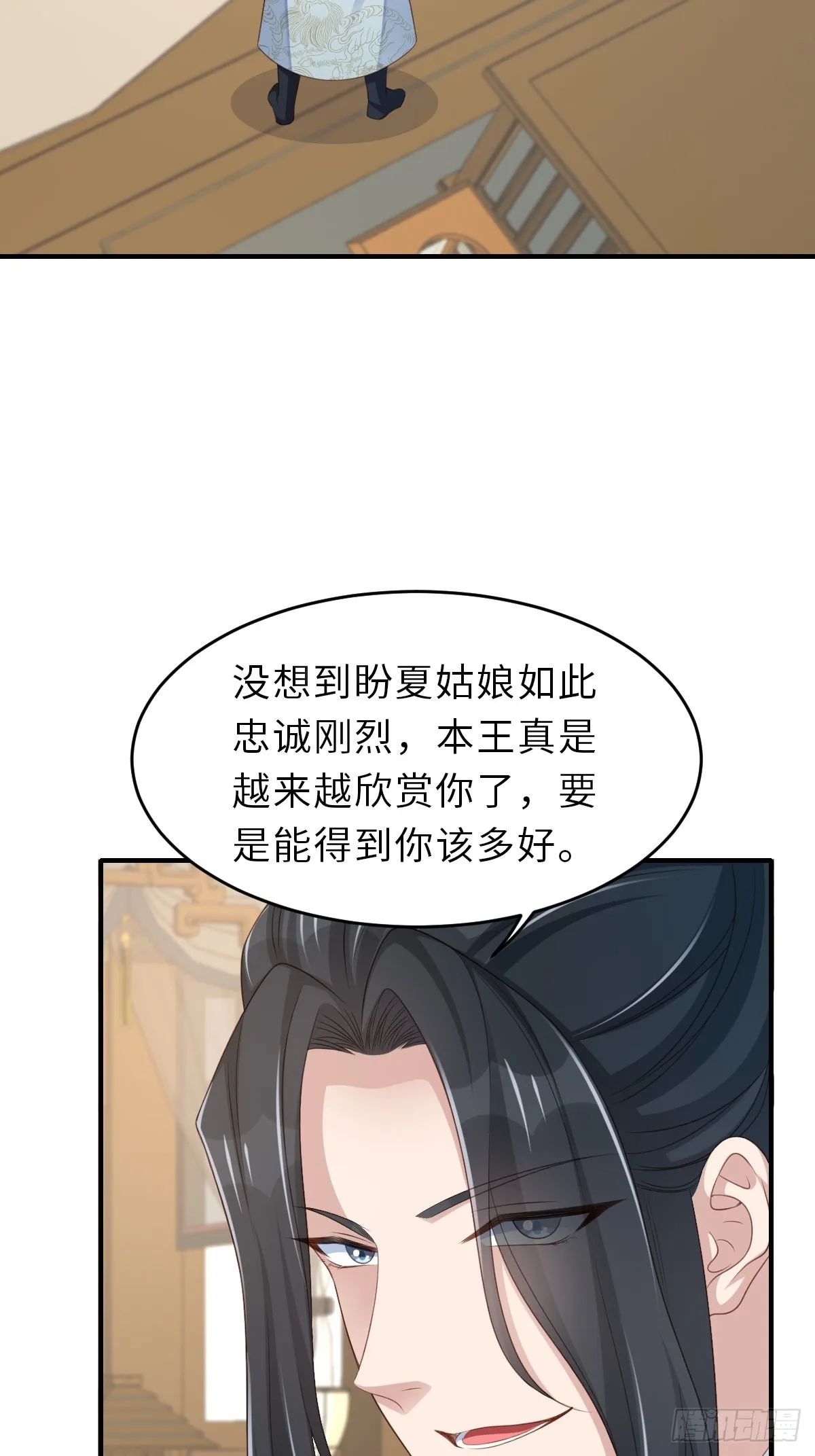 第50话 要你多事！ 第5页