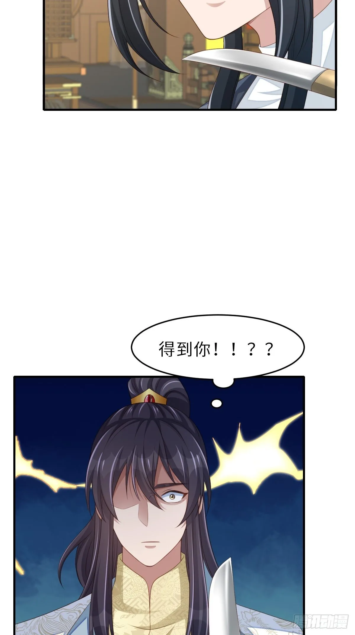 第50话 要你多事！ 第6页
