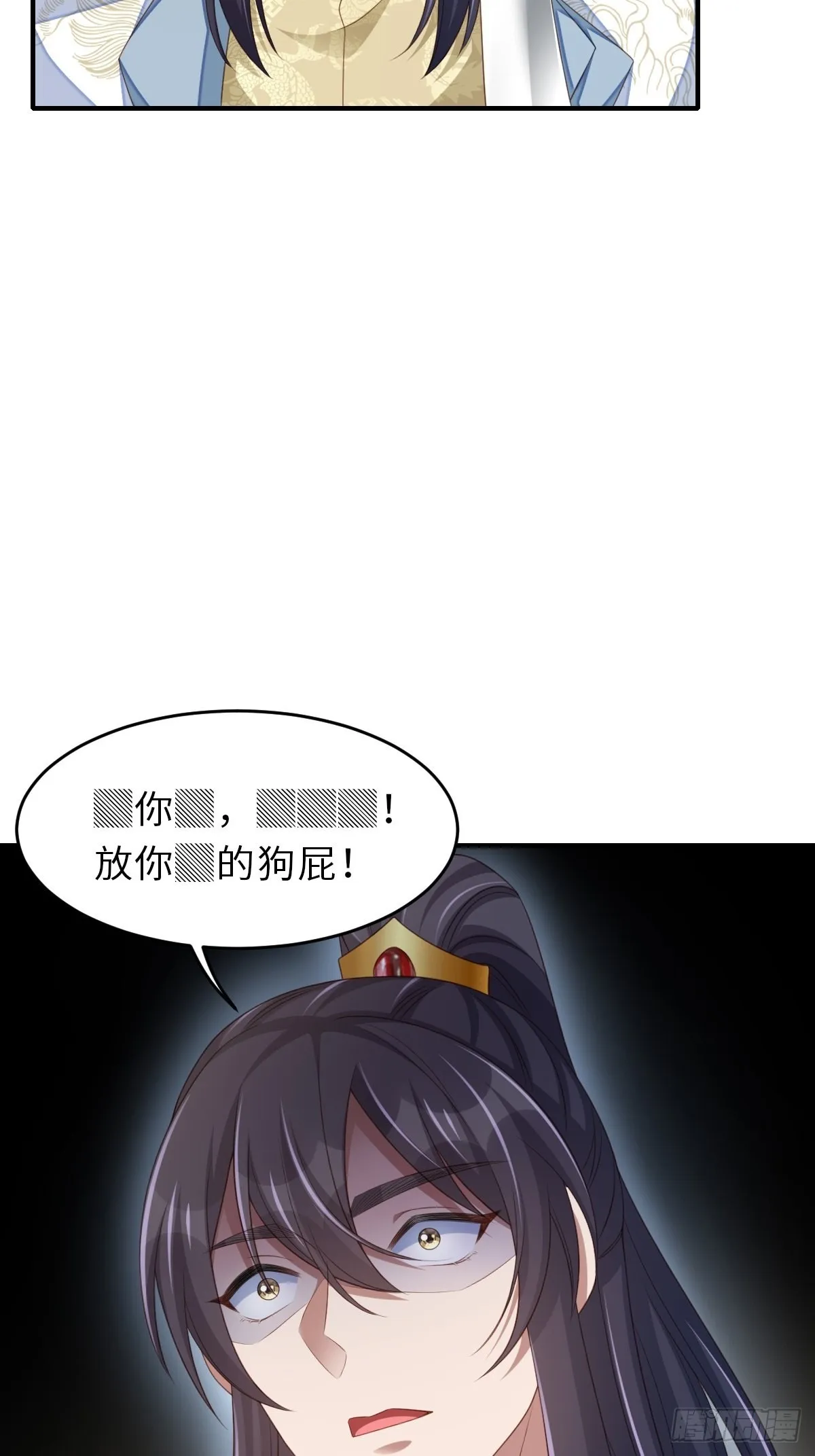 第50话 要你多事！ 第7页