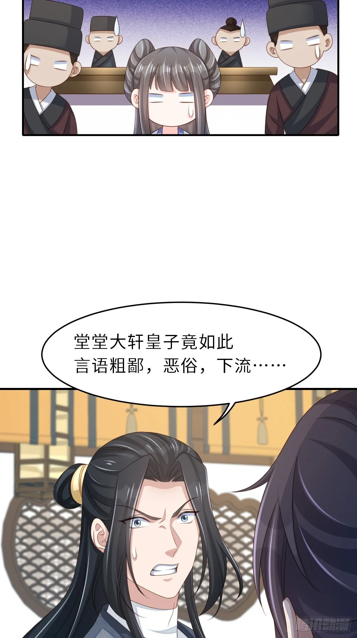 第50话 要你多事！ 第9页
