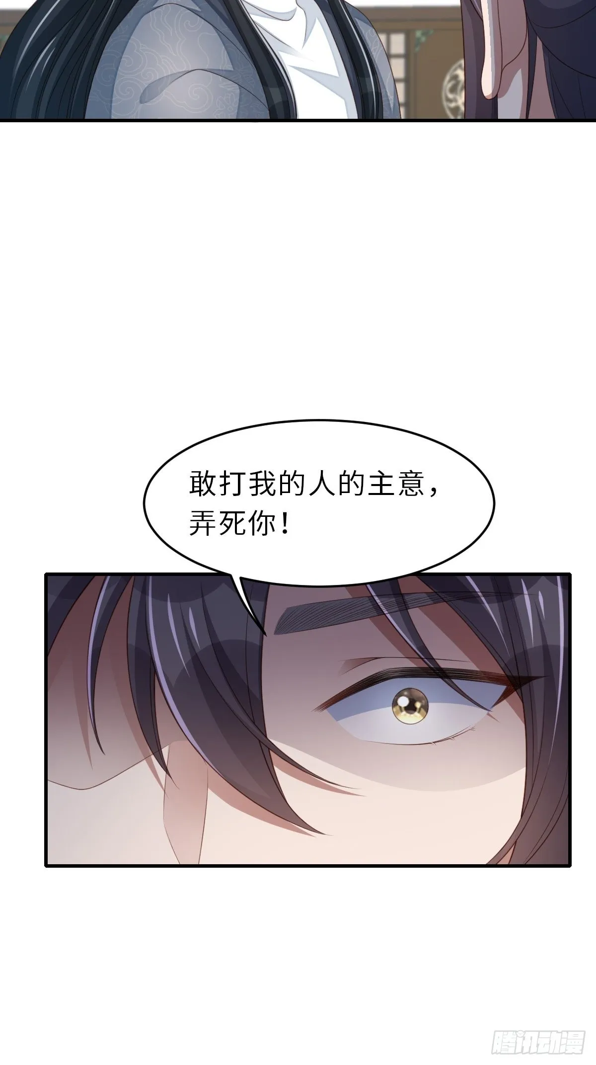 第50话 要你多事！ 第10页