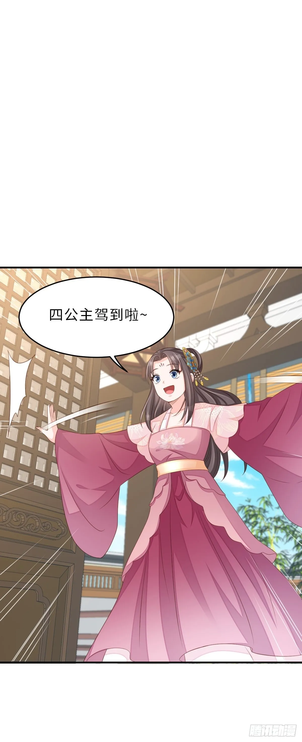 第50话 要你多事！ 第11页