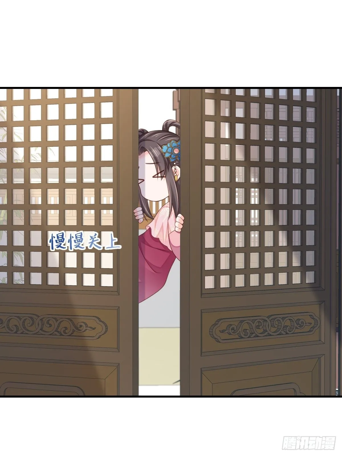 第50话 要你多事！ 第14页