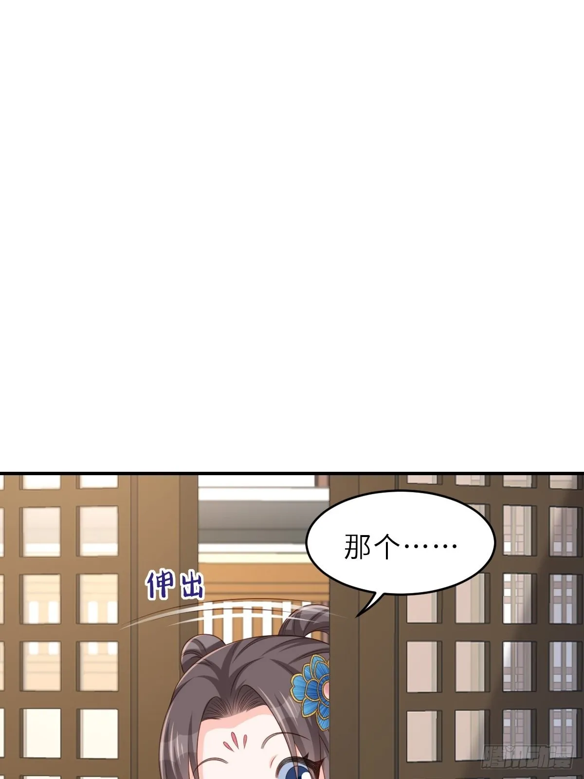 第50话 要你多事！ 第16页