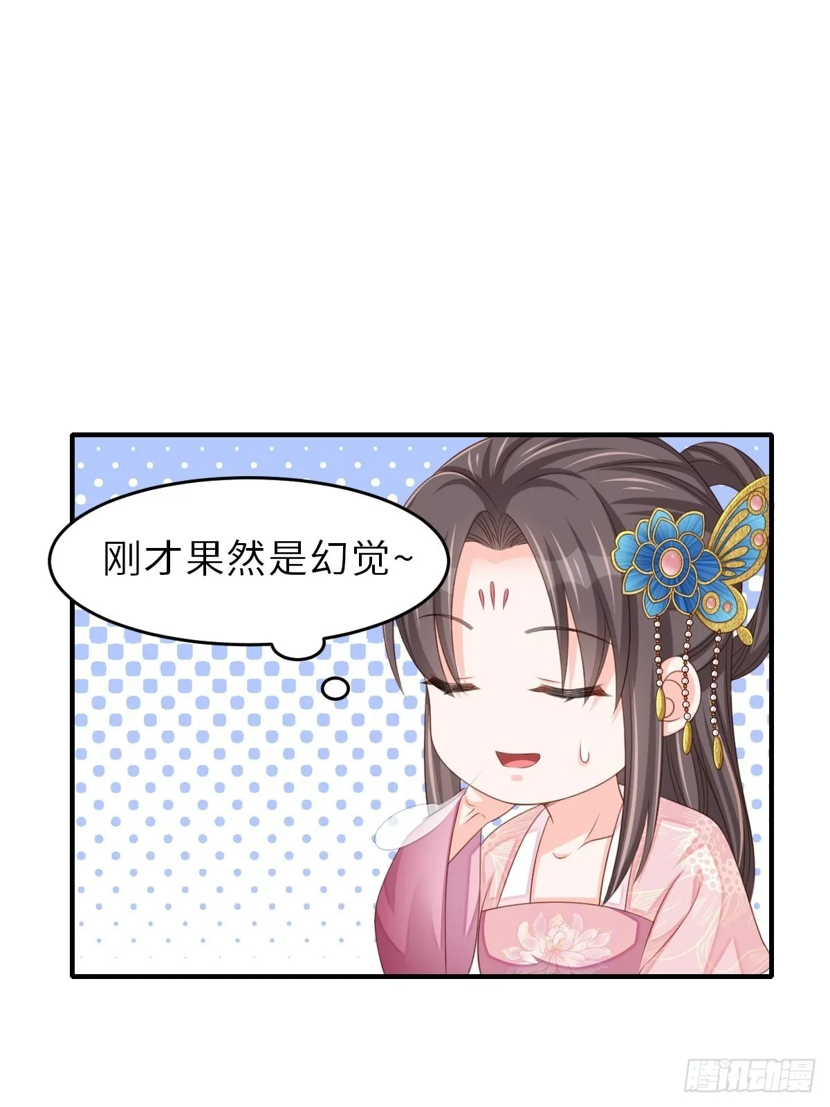 第50话 要你多事！ 第20页