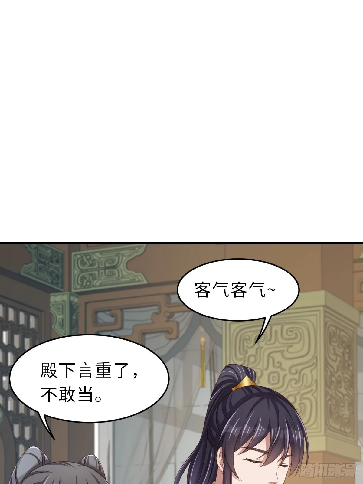 第50话 要你多事！ 第24页