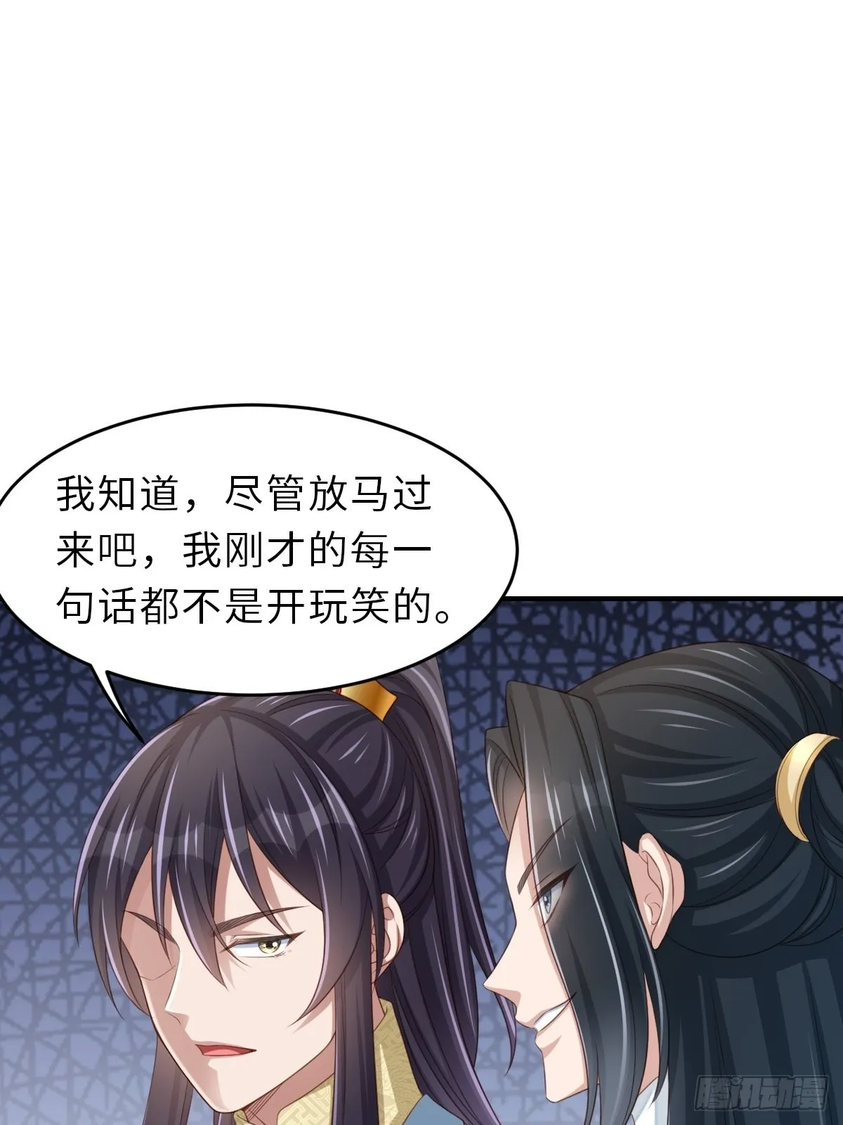 第50话 要你多事！ 第27页