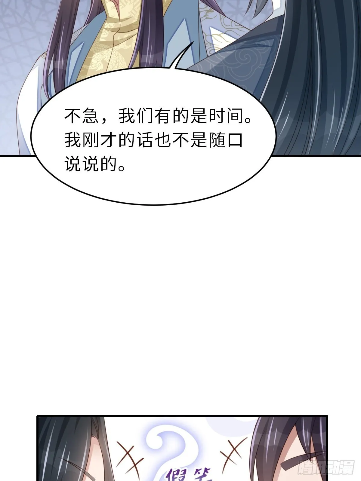 第50话 要你多事！ 第28页
