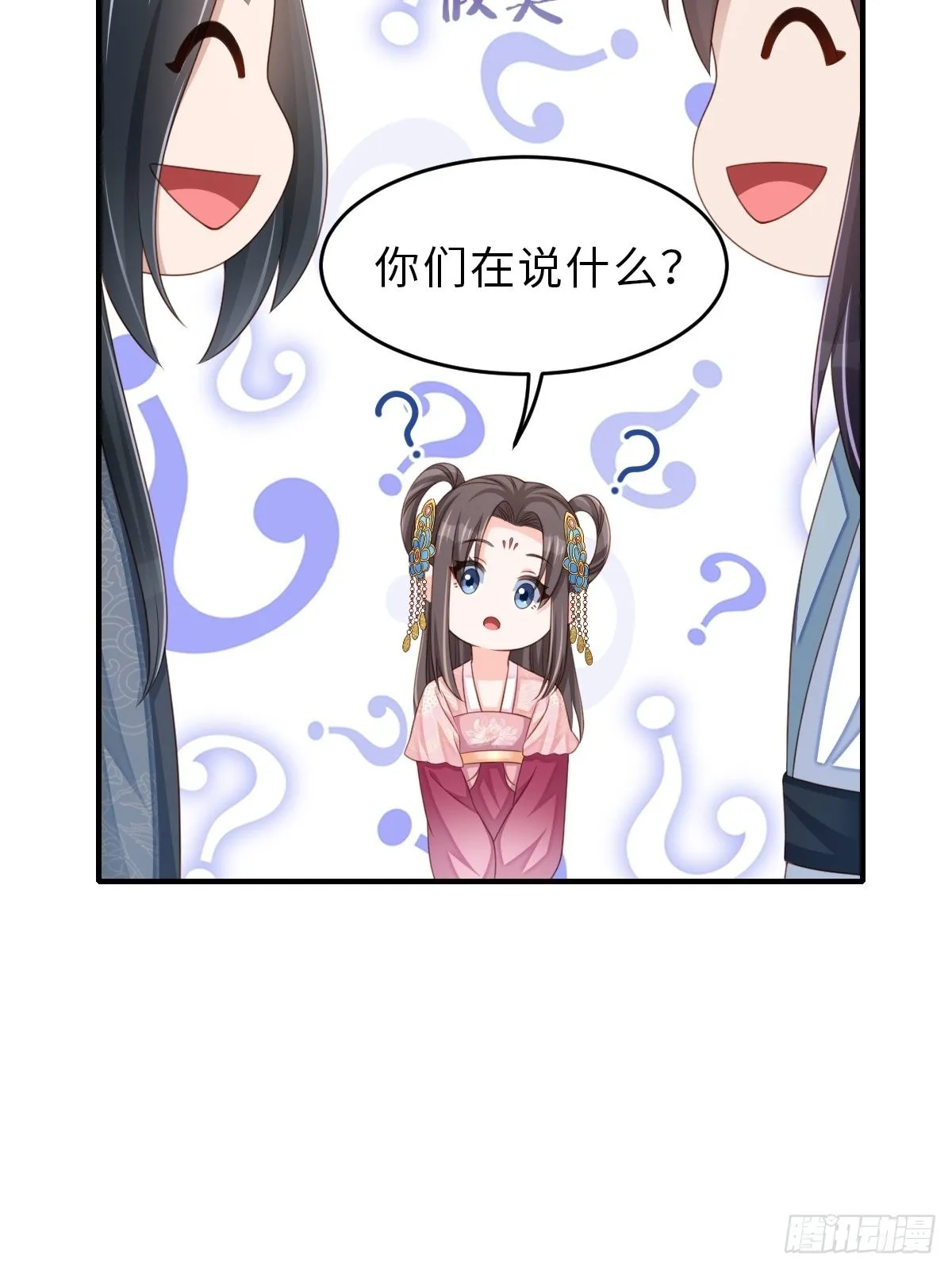第50话 要你多事！ 第29页