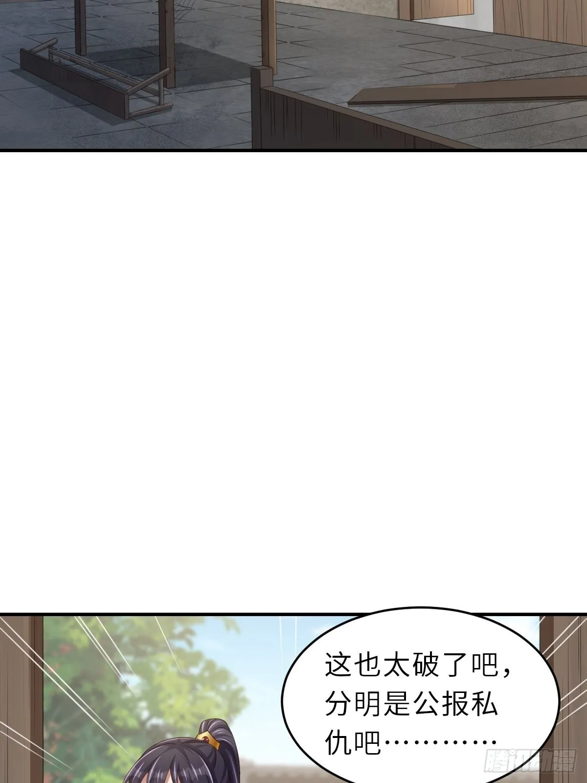 第50话 要你多事！ 第32页