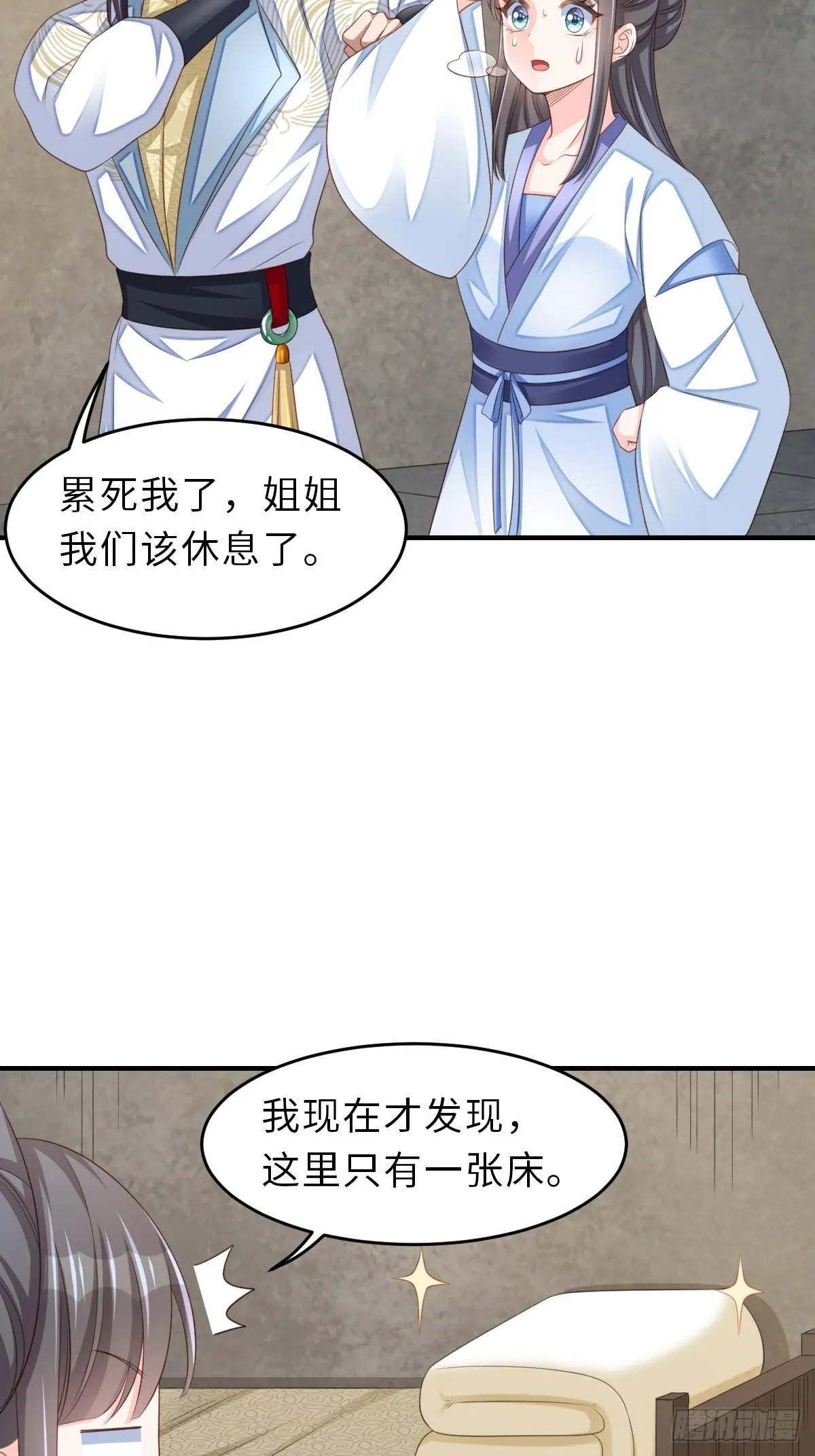 第50话 要你多事！ 第44页