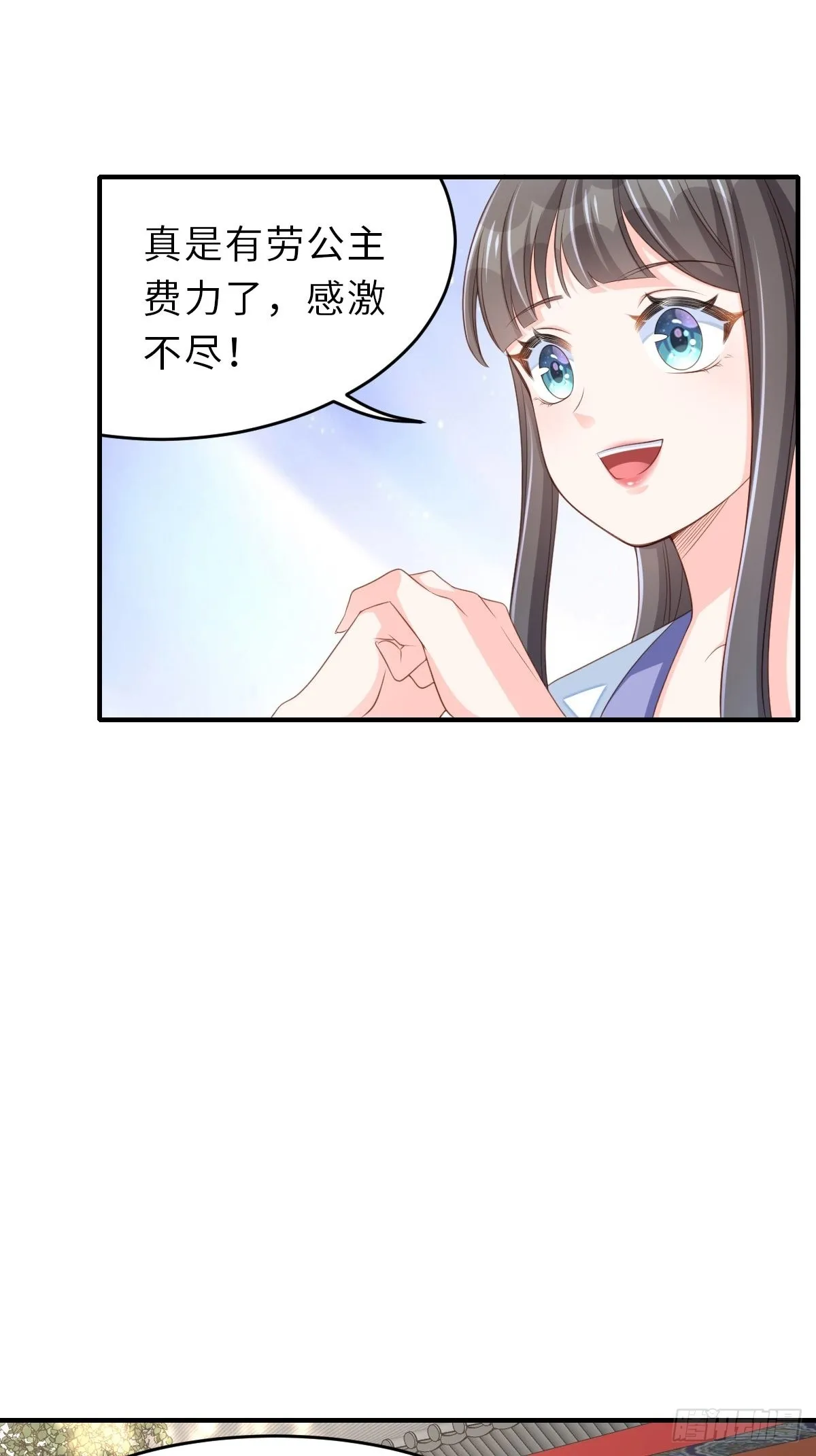 第50话 要你多事！ 第51页