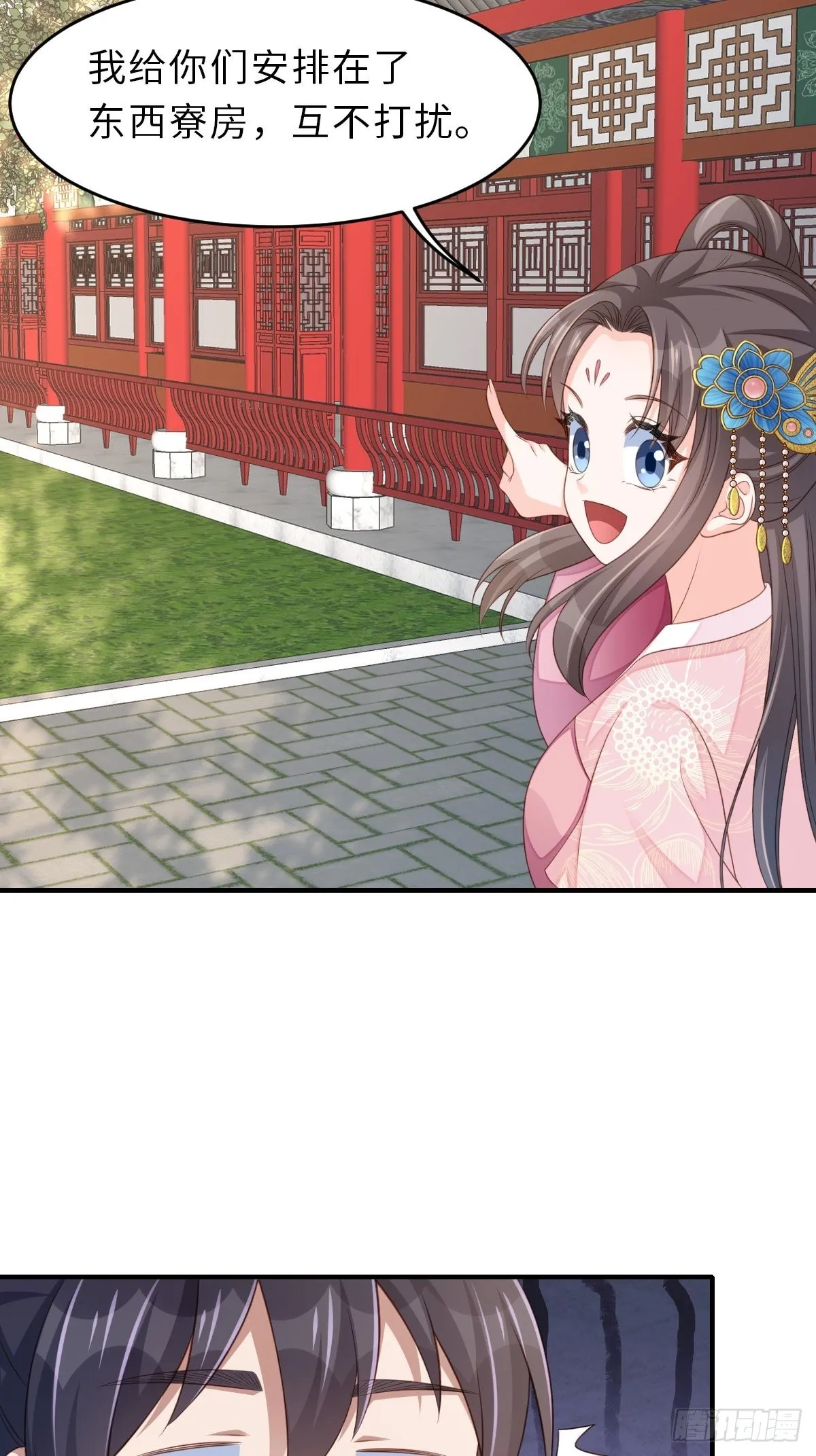 第50话 要你多事！ 第52页