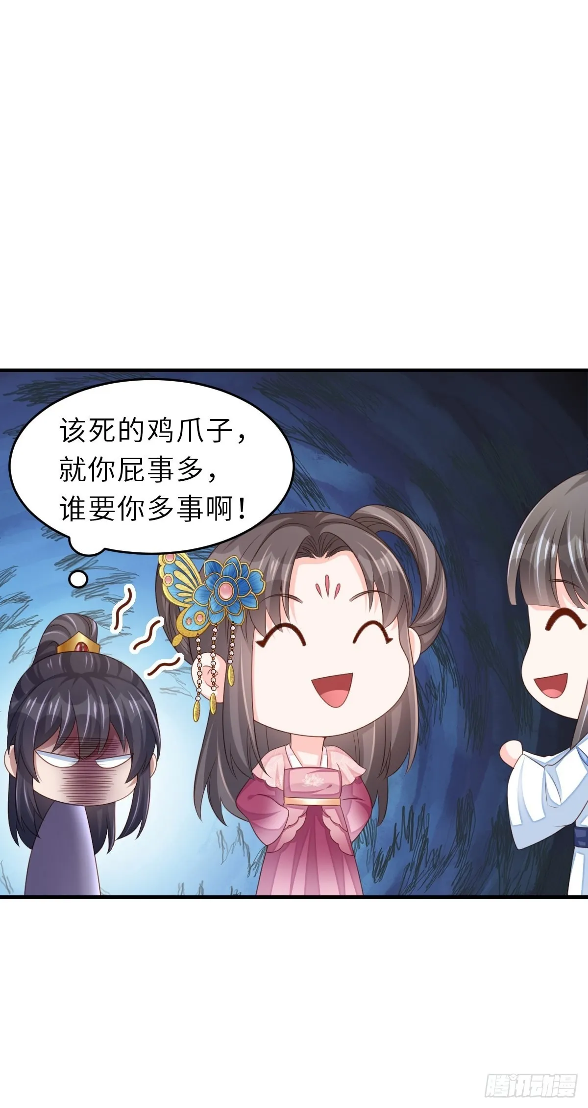 第50话 要你多事！ 第54页