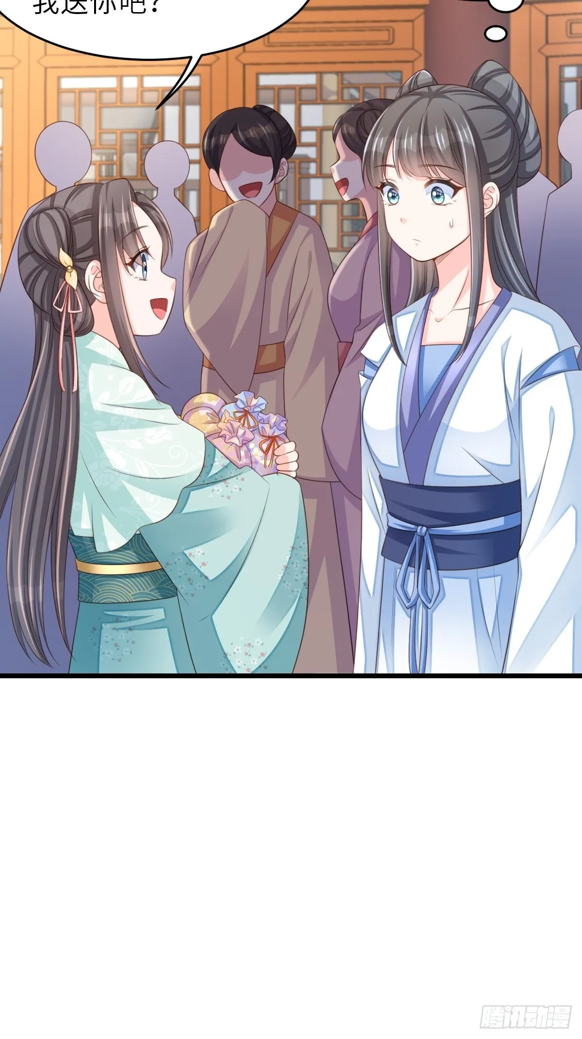 第48话 东齐二皇子 第4页