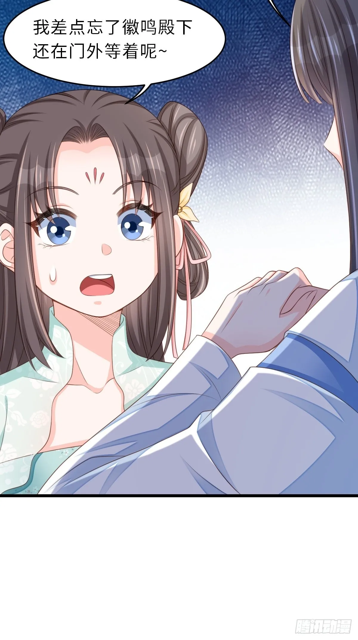 第48话 东齐二皇子 第6页