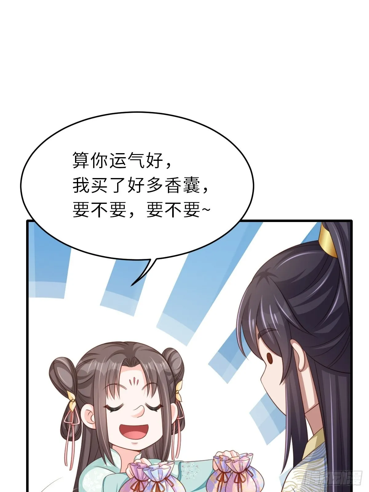 第48话 东齐二皇子 第13页
