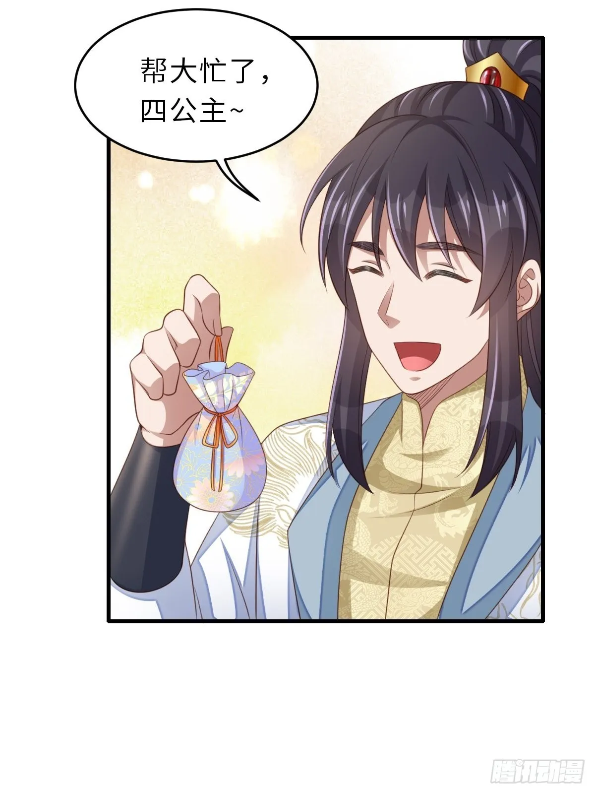 第48话 东齐二皇子 第15页