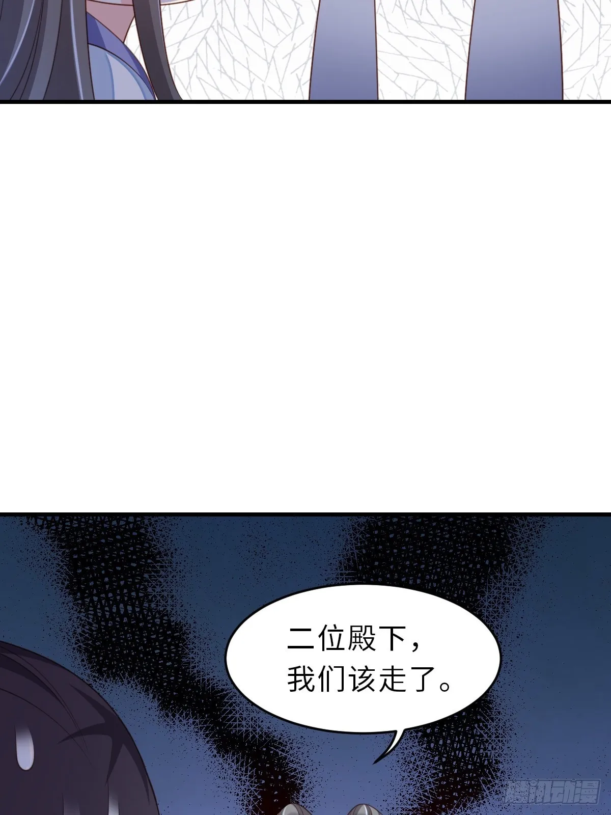 第48话 东齐二皇子 第17页