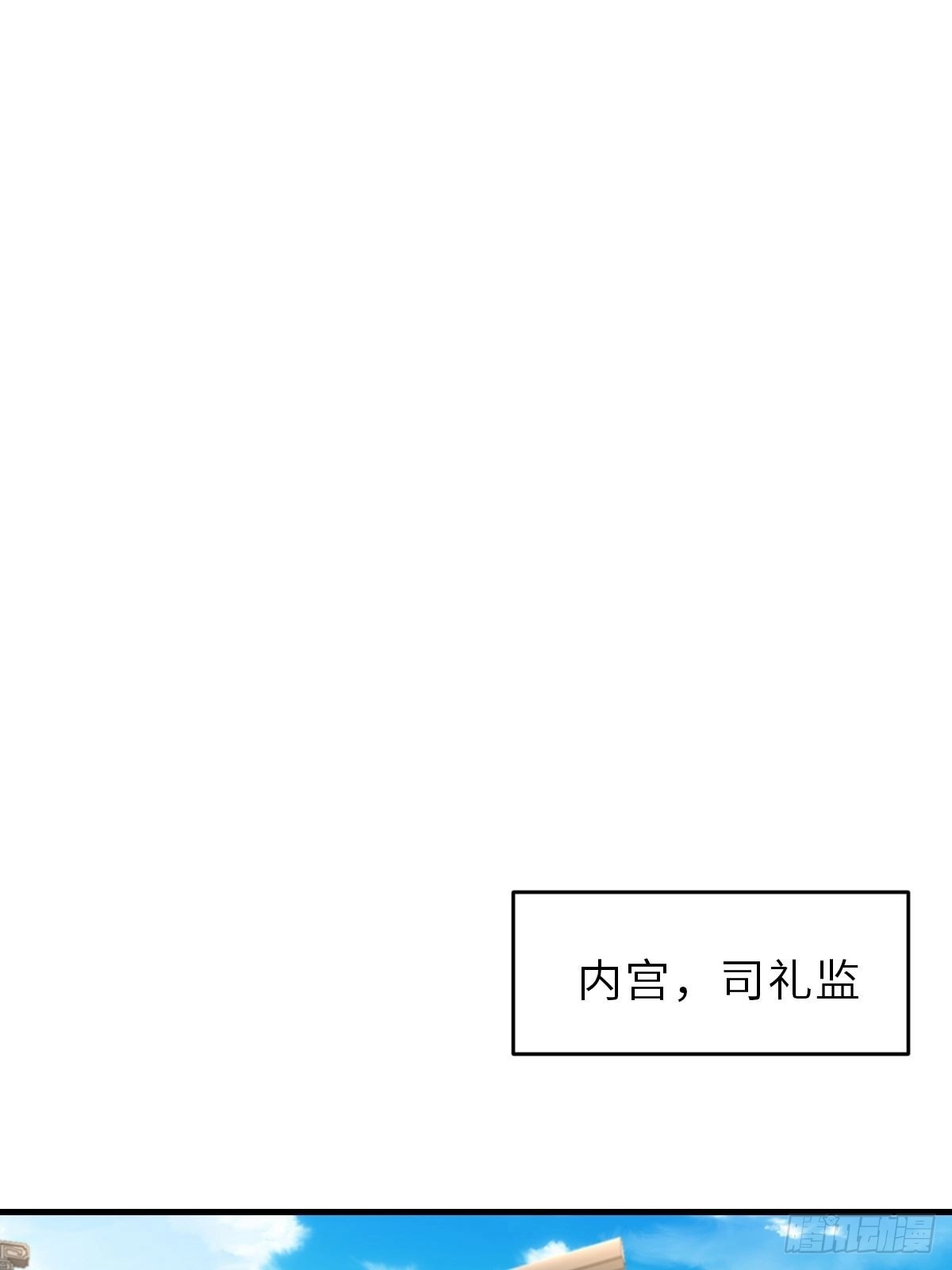 第48话 东齐二皇子 第22页