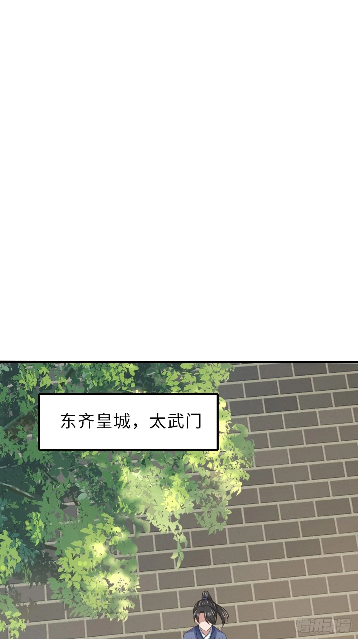 第48话 东齐二皇子 第35页