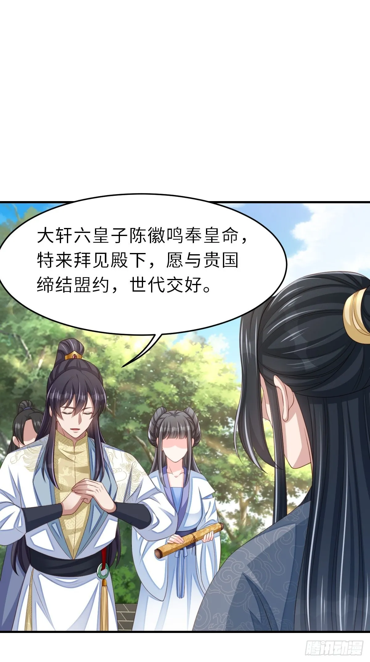 第48话 东齐二皇子 第39页