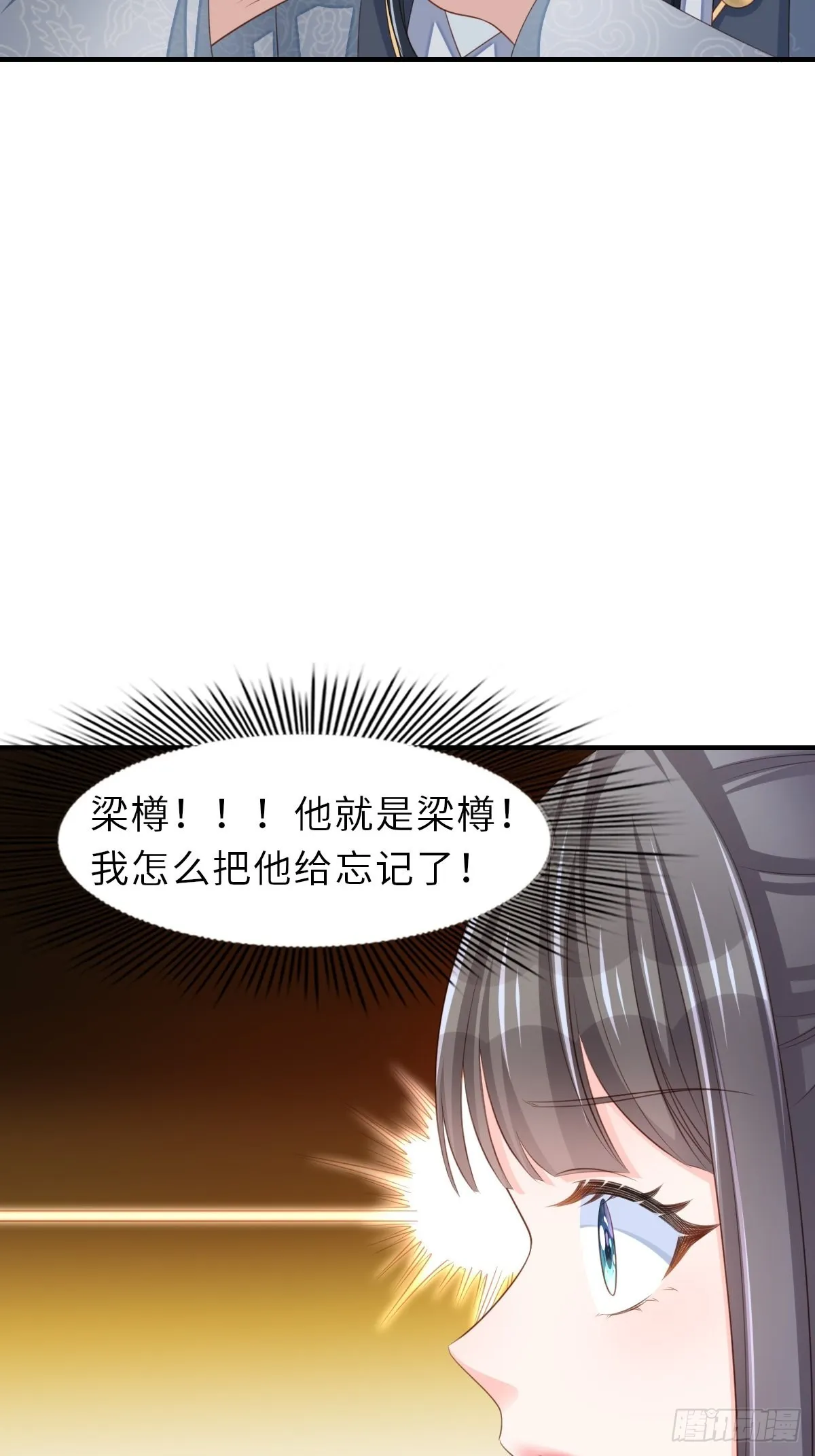 第48话 东齐二皇子 第41页