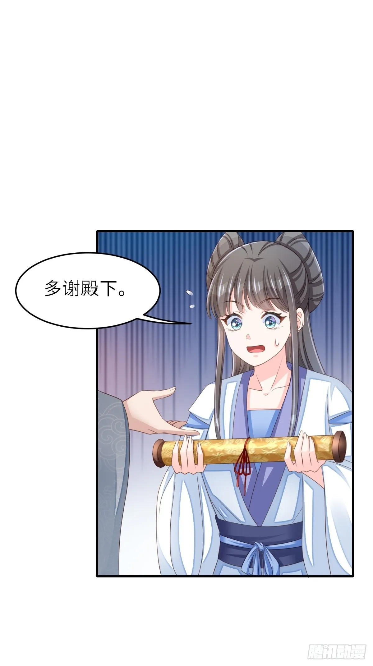 第48话 东齐二皇子 第49页