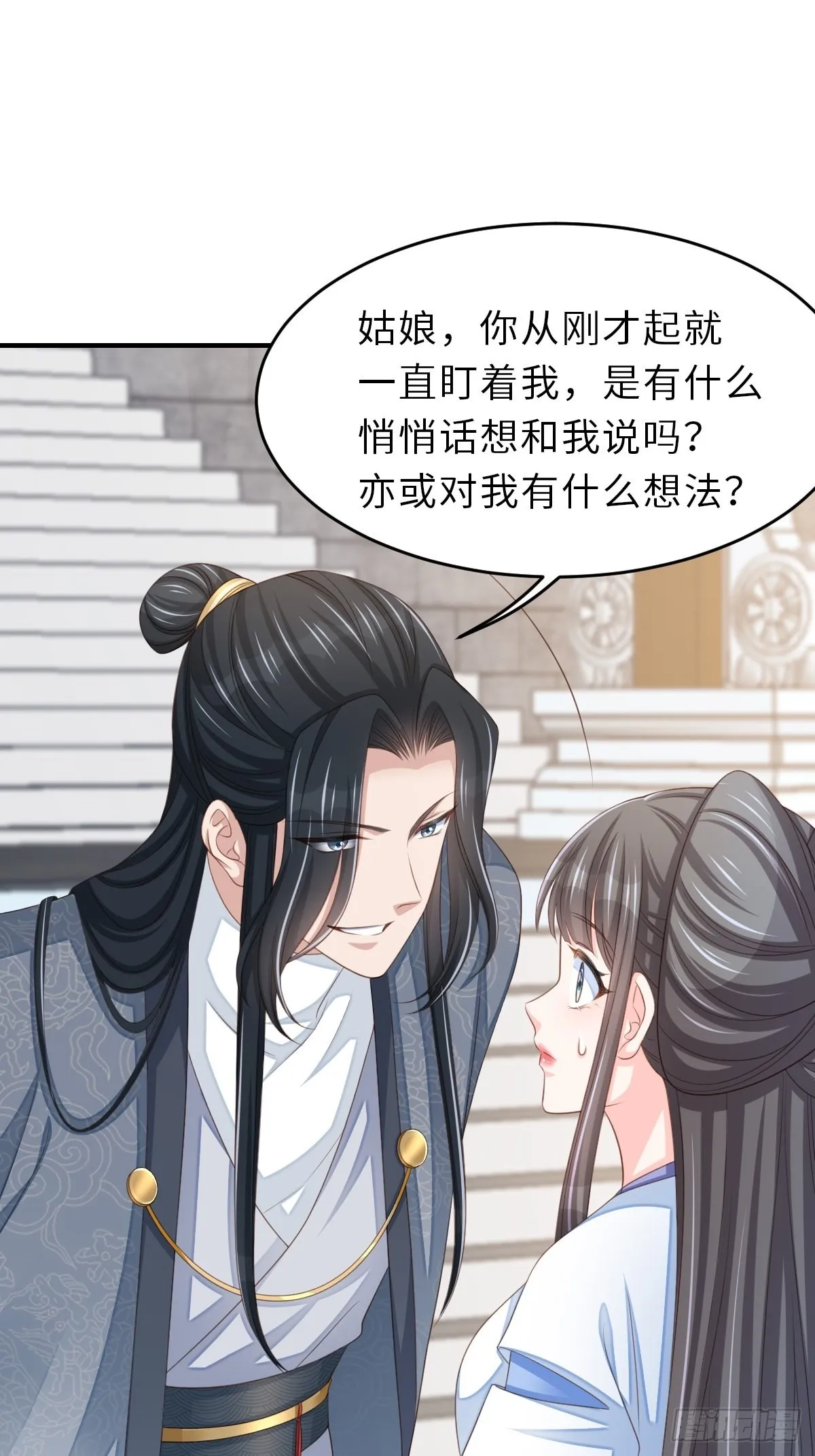 第48话 东齐二皇子 第50页