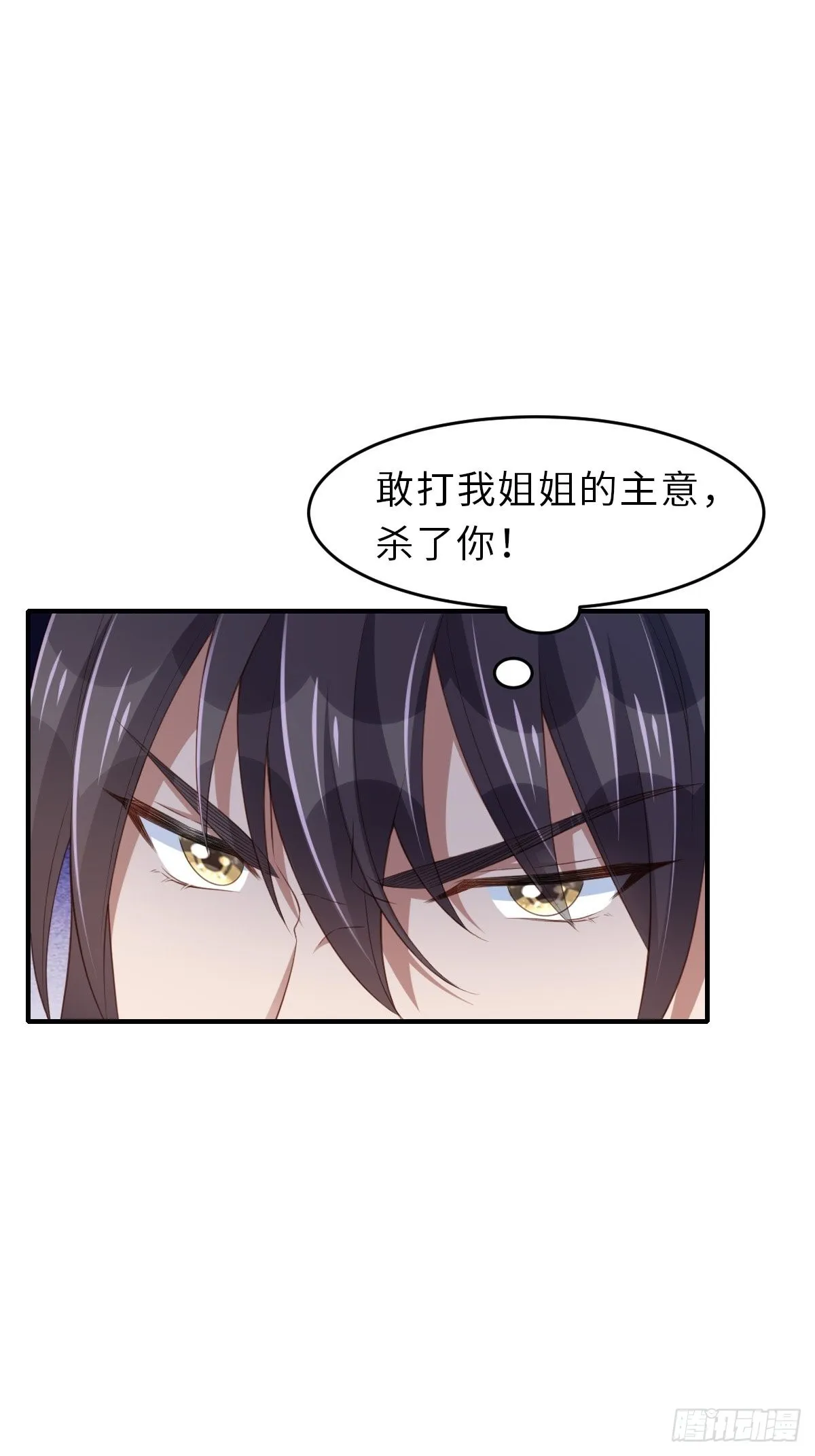 第48话 东齐二皇子 第56页