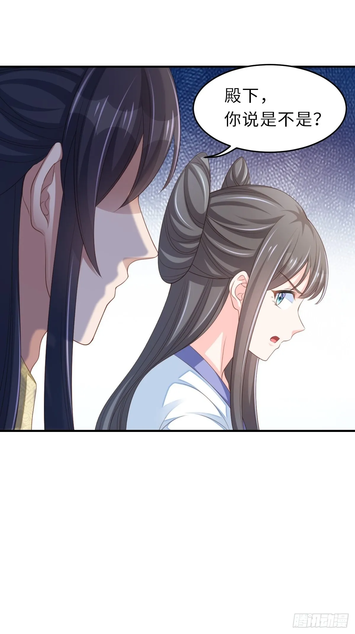 第48话 东齐二皇子 第58页