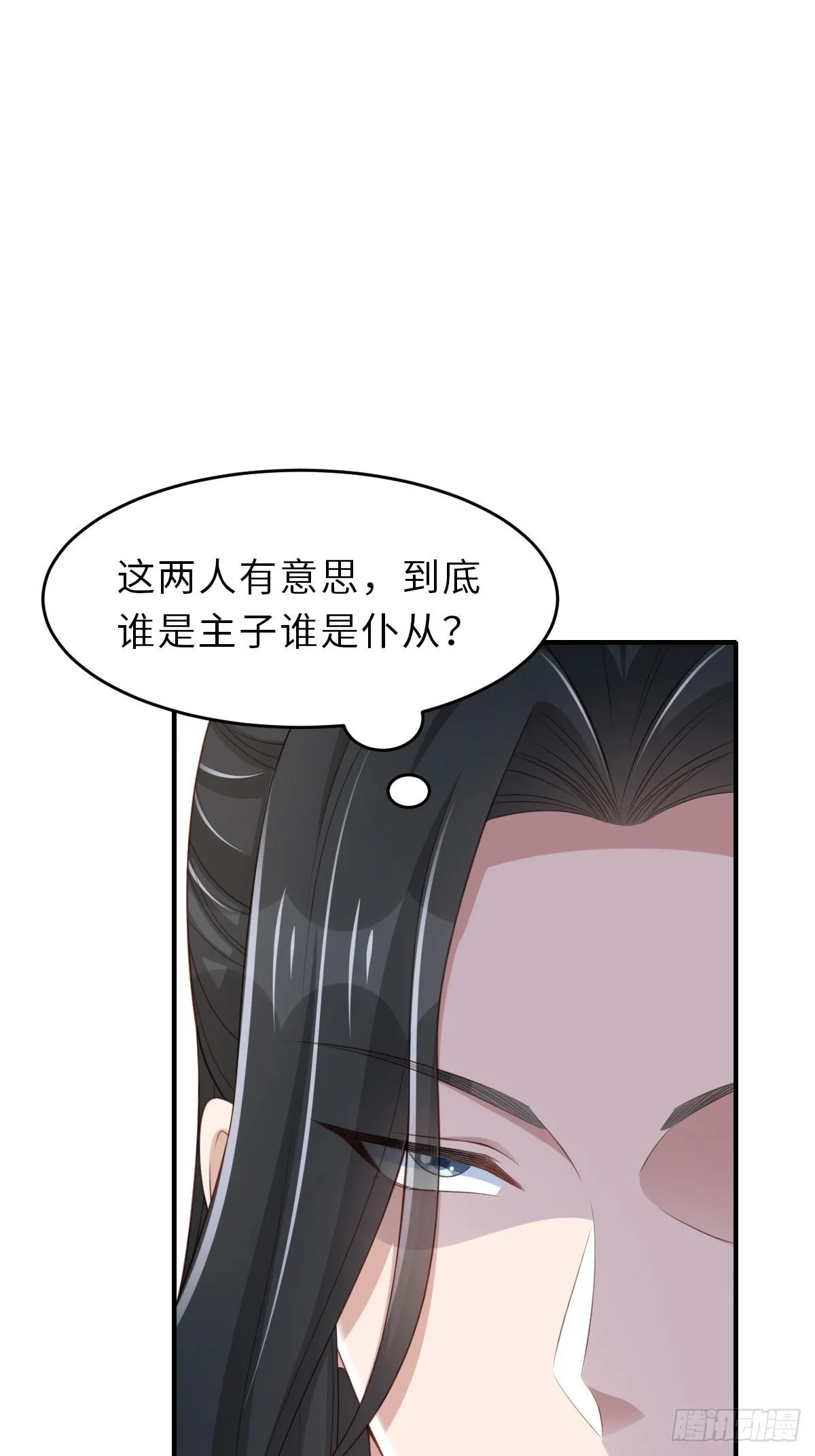 第48话 东齐二皇子 第60页