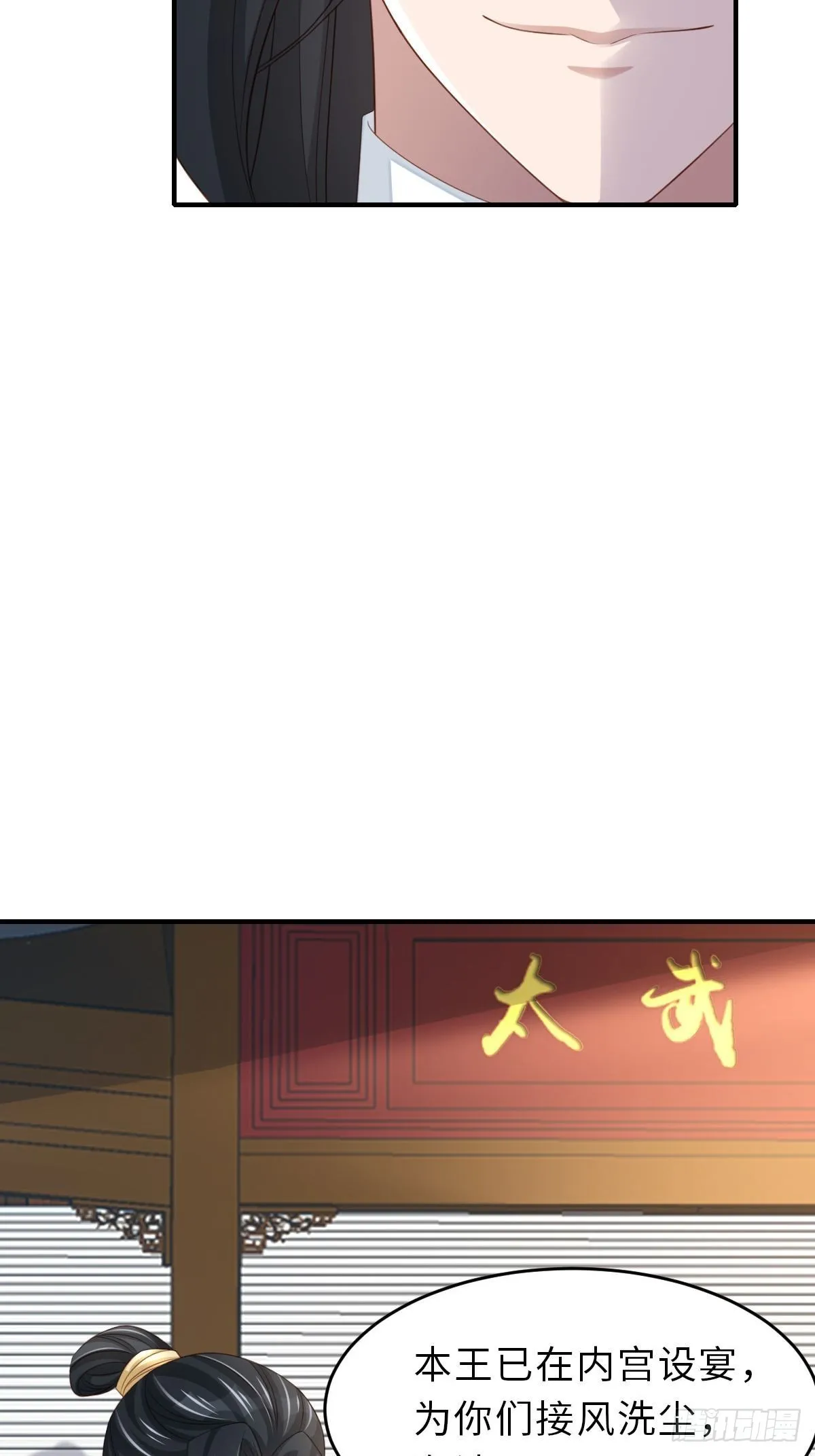 第48话 东齐二皇子 第61页