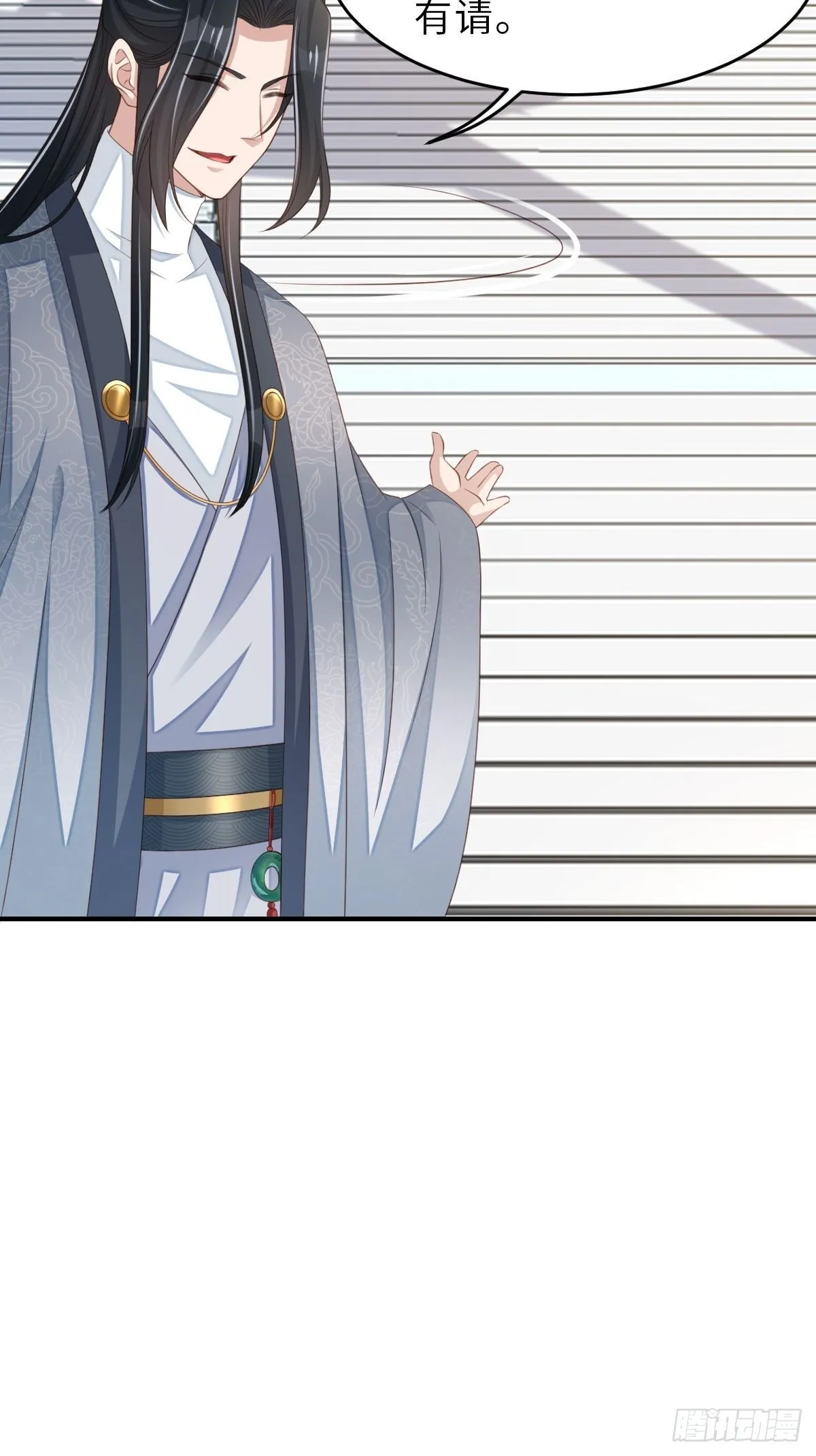 第48话 东齐二皇子 第62页