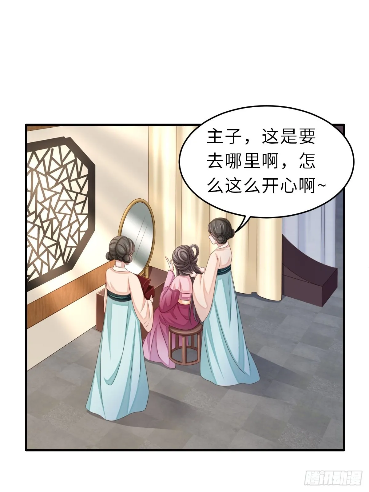 第49话 我来替她喝 第7页
