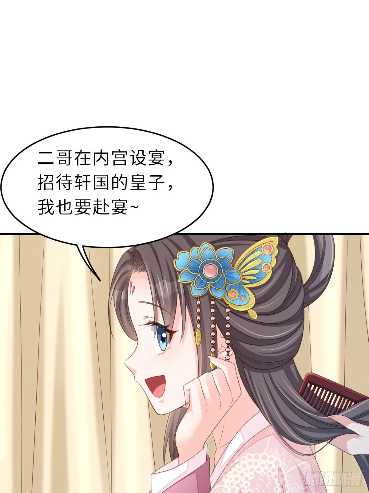 第49话 我来替她喝 第8页